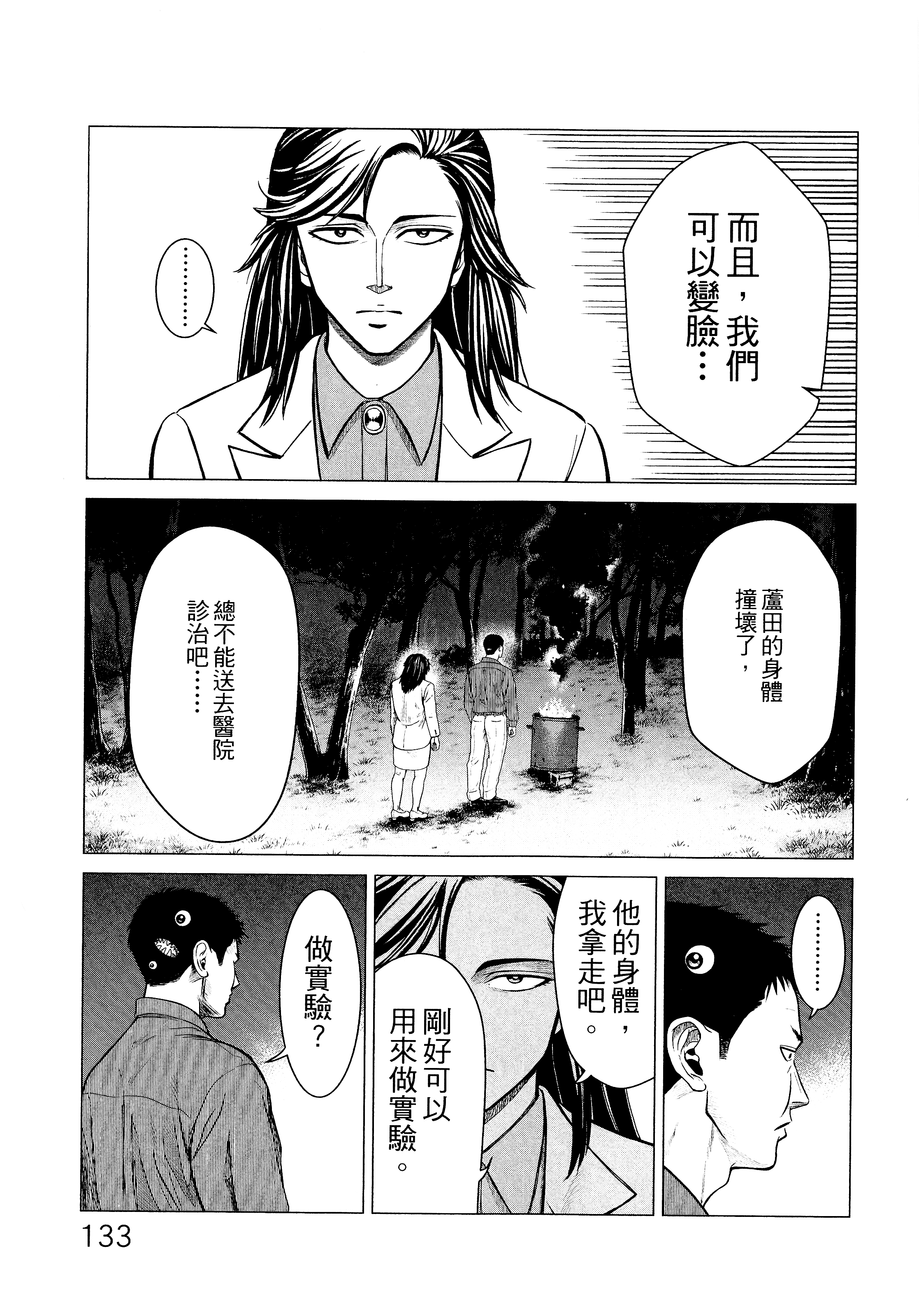 Page 136