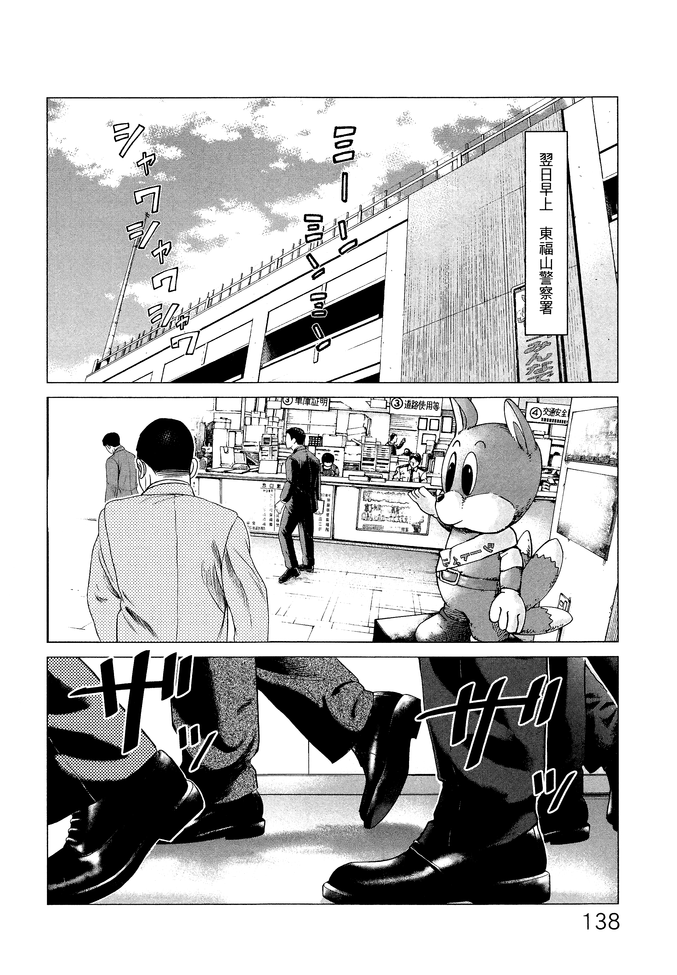 Page 141