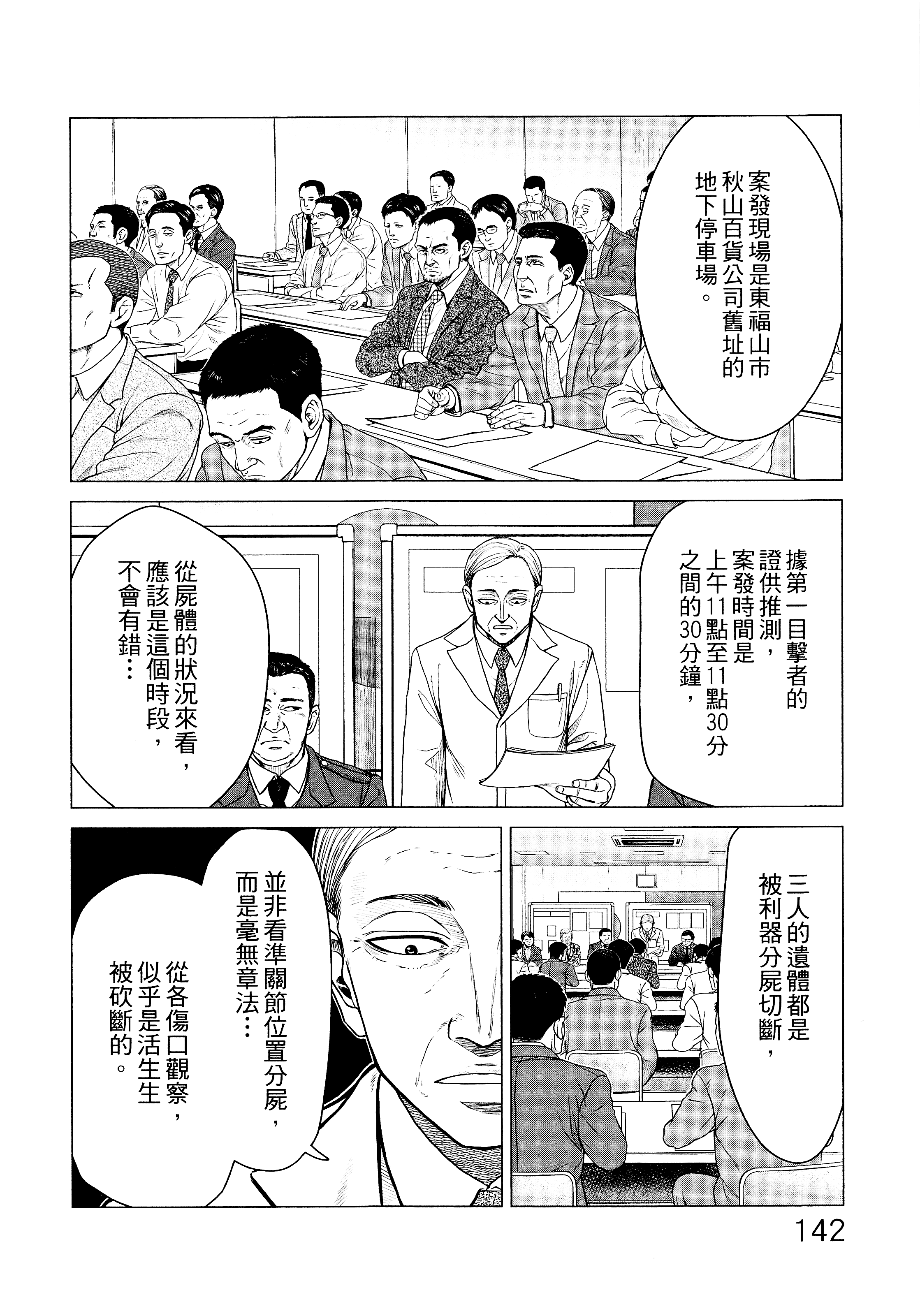 Page 145