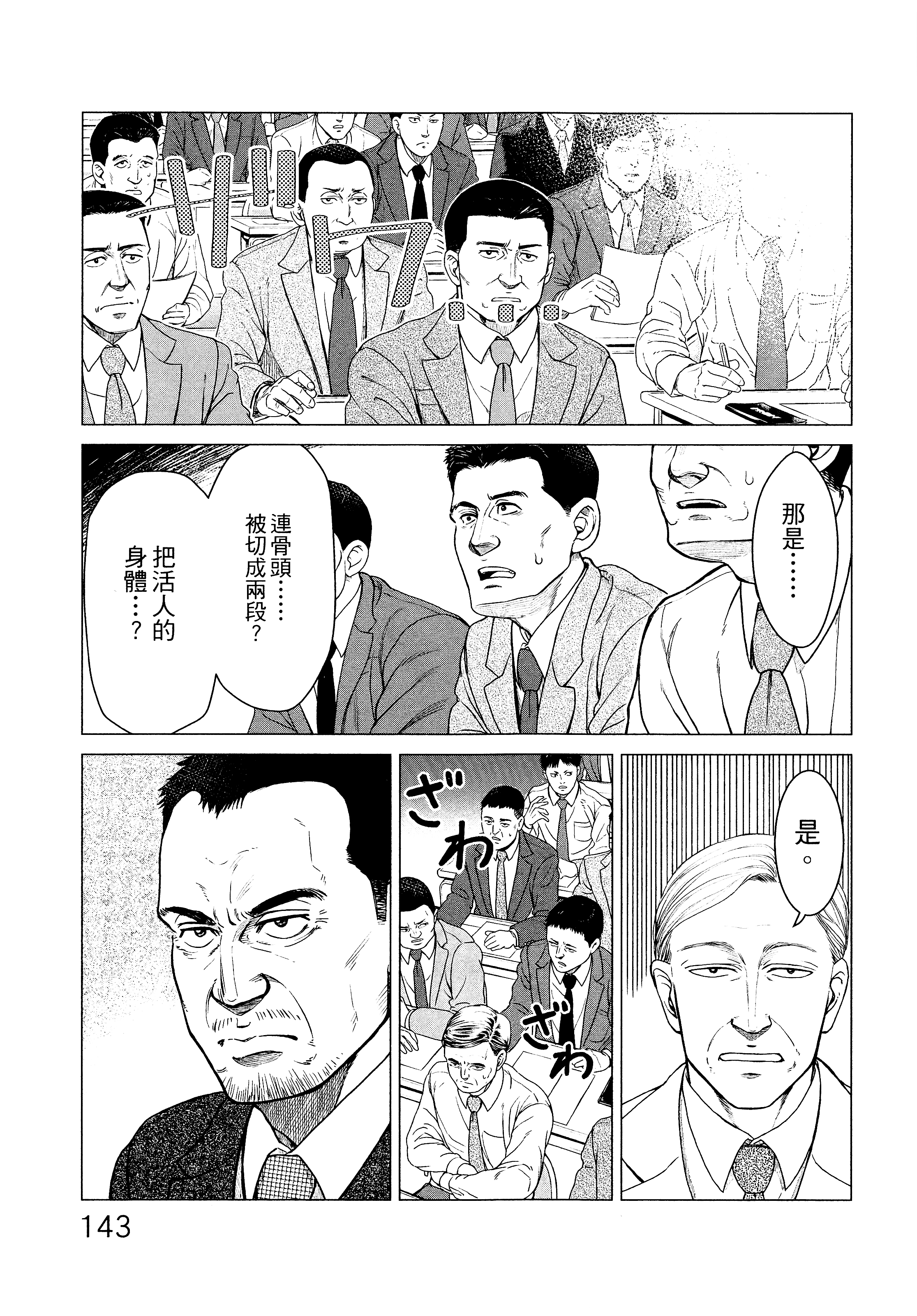 Page 146