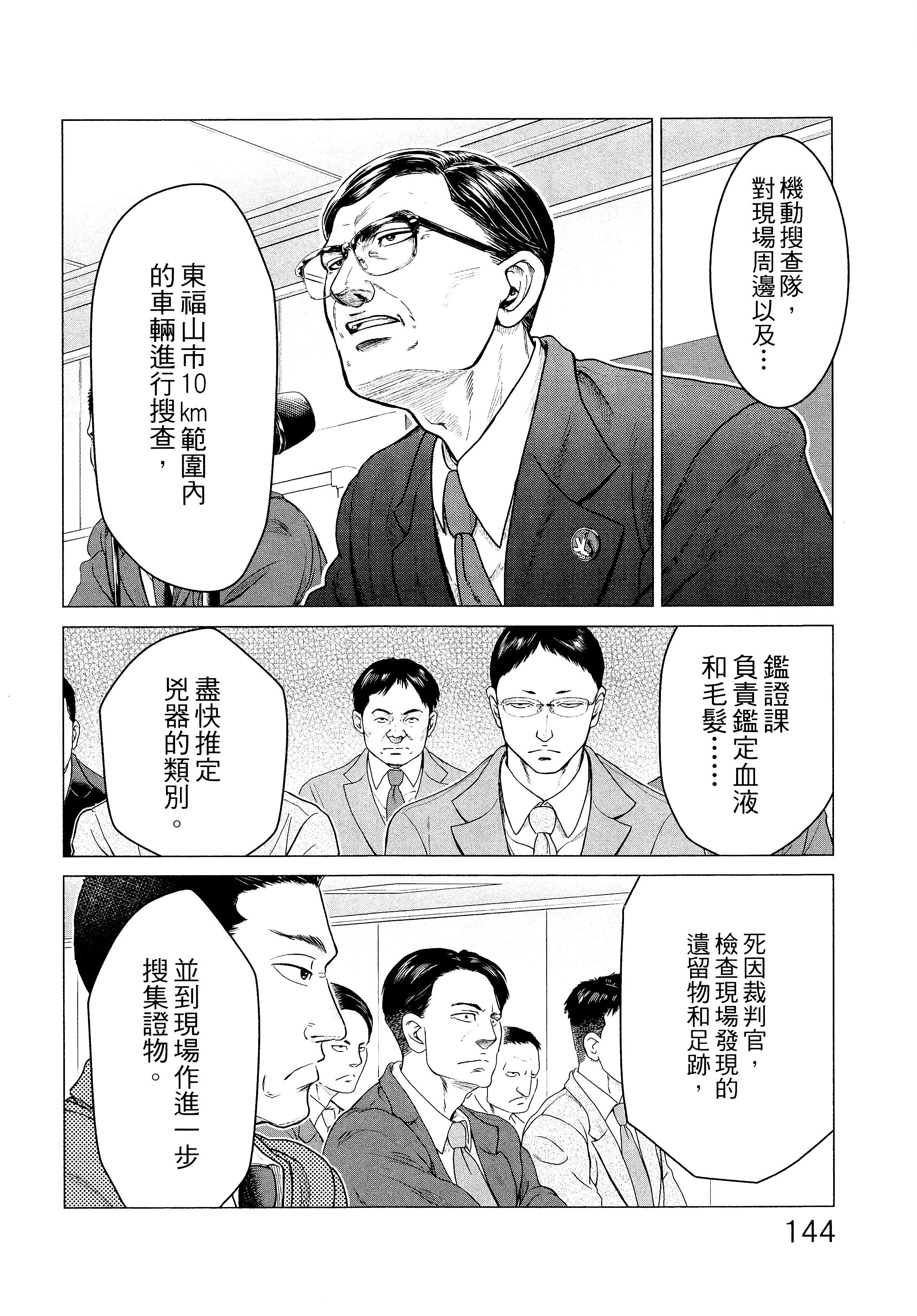 Page 147