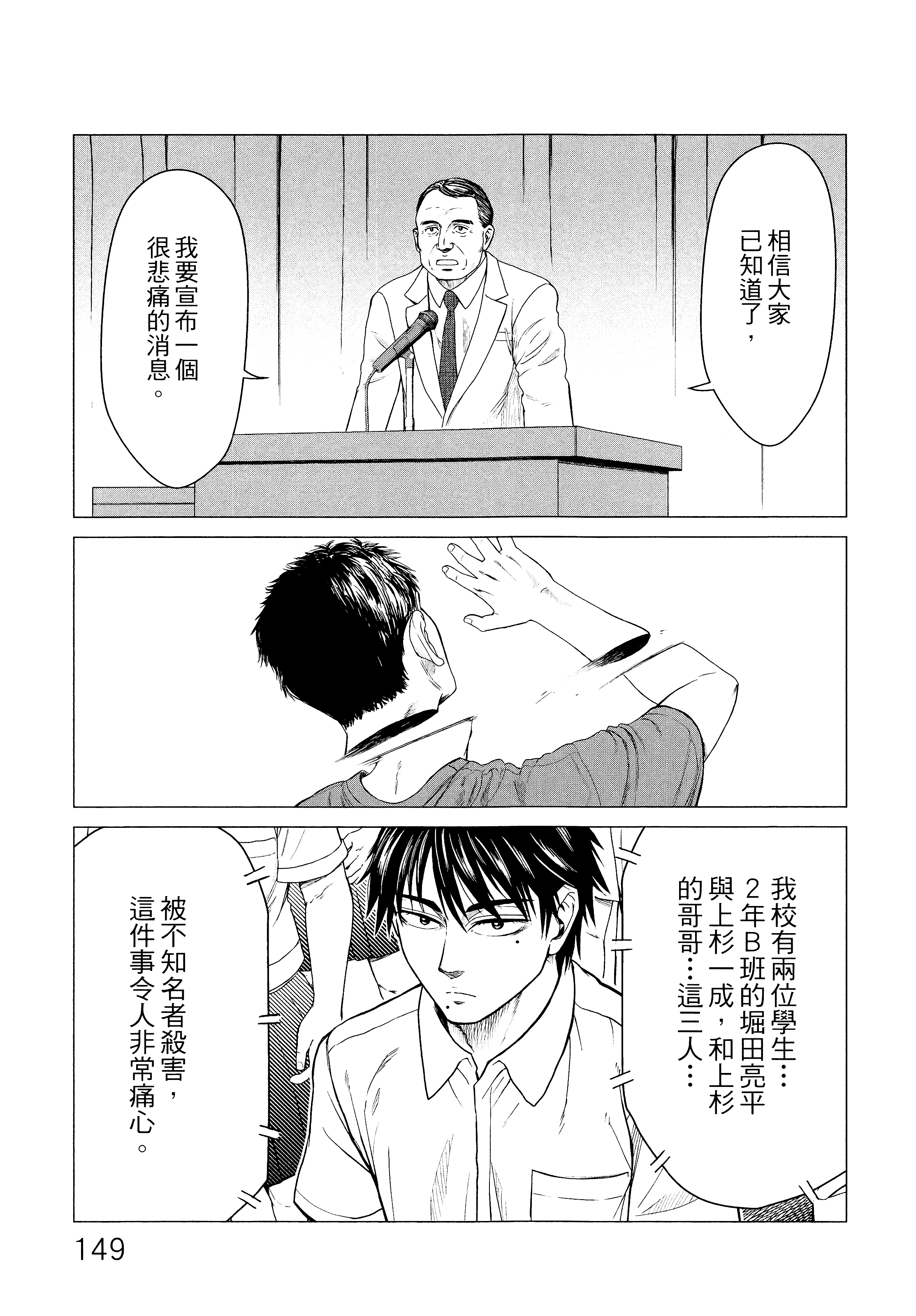 Page 152
