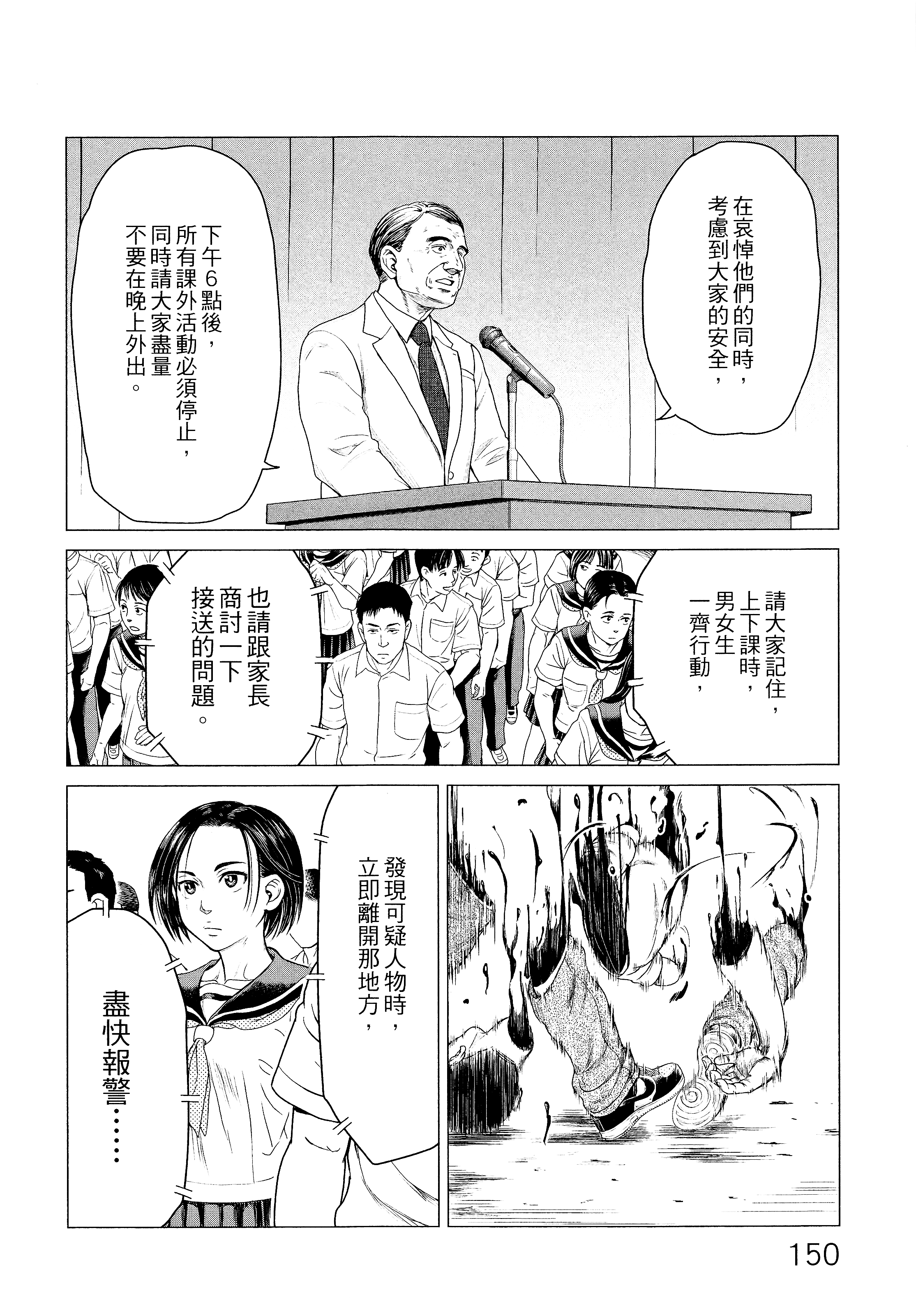 Page 153