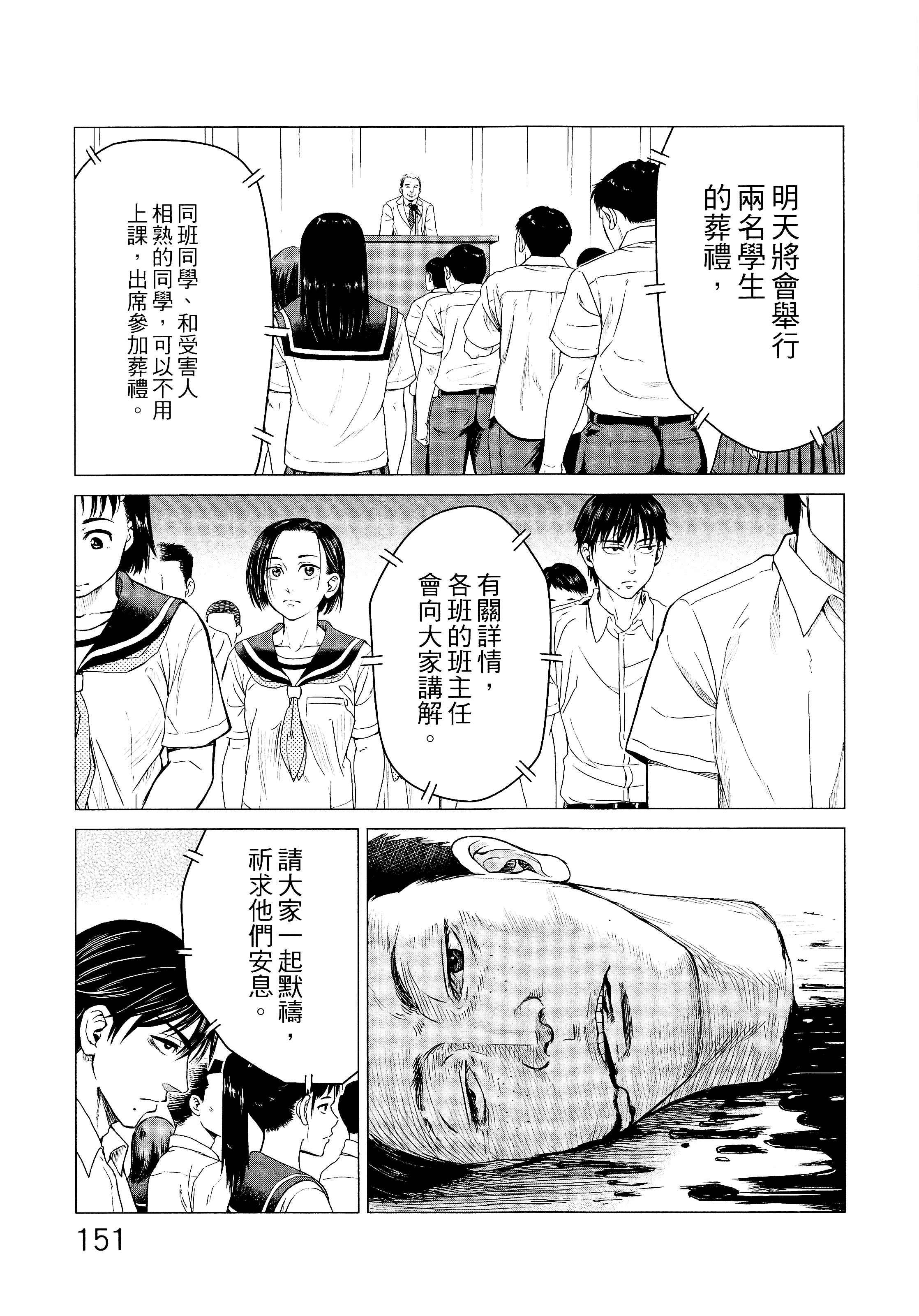 Page 154