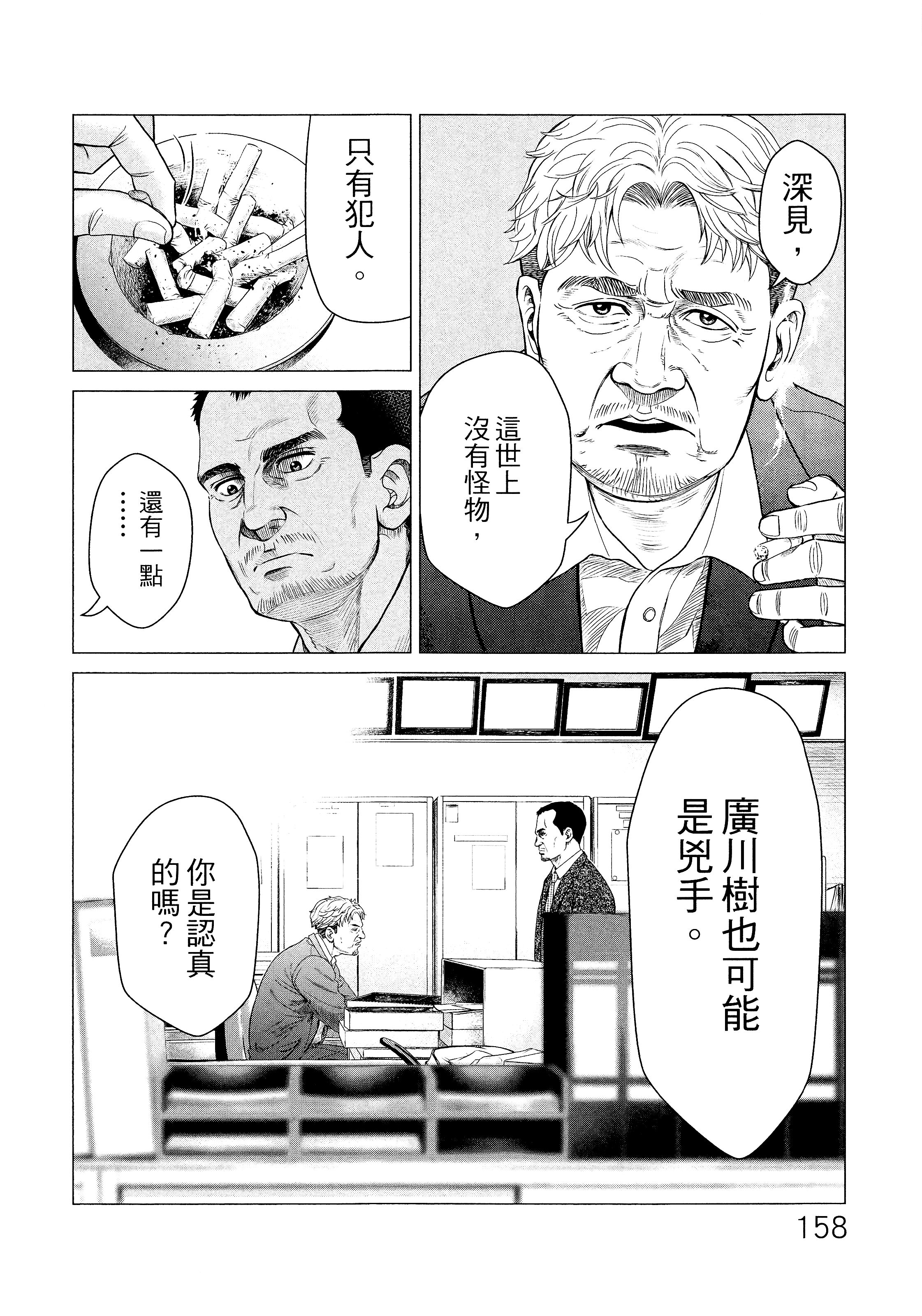 Page 161