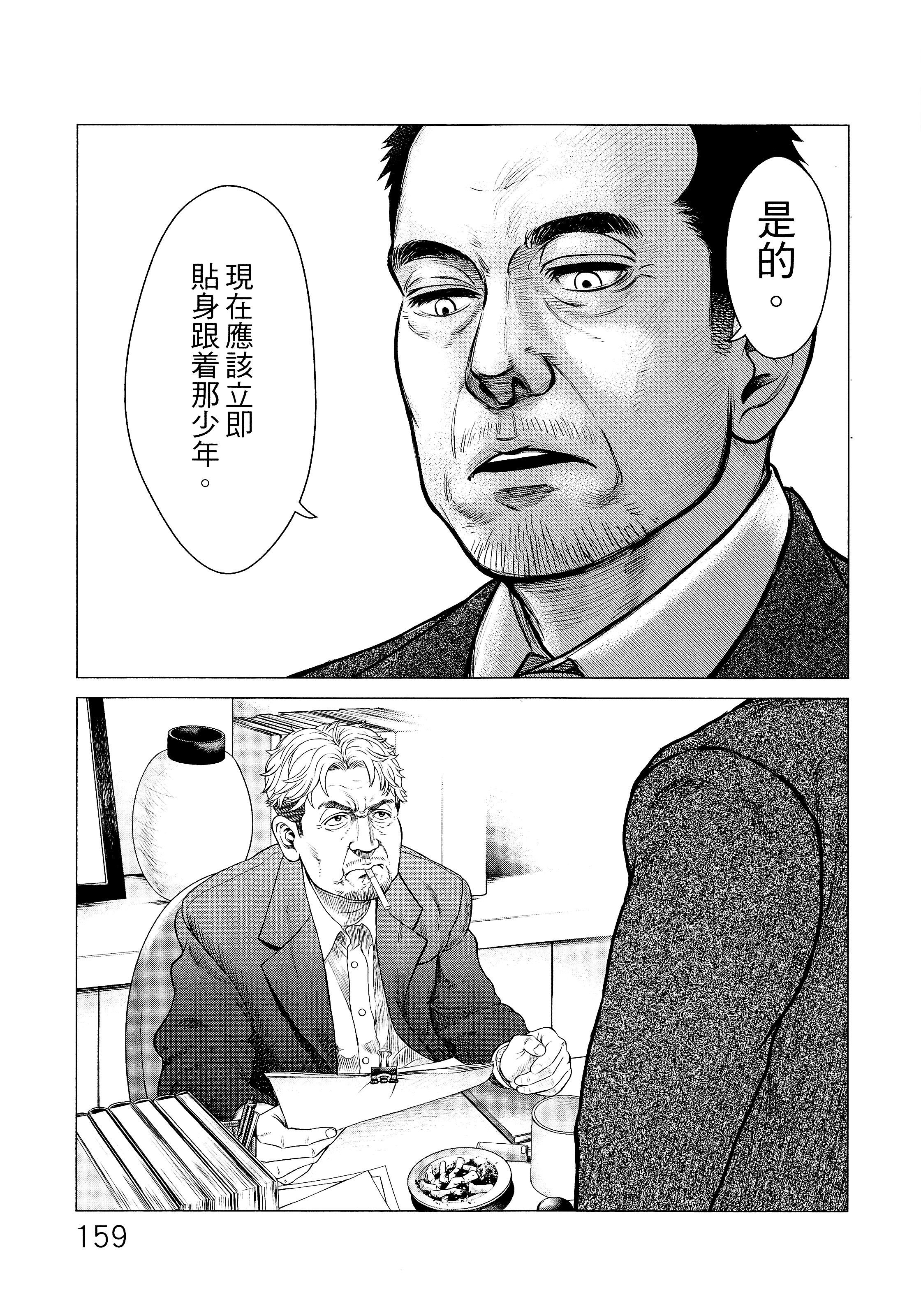 Page 162