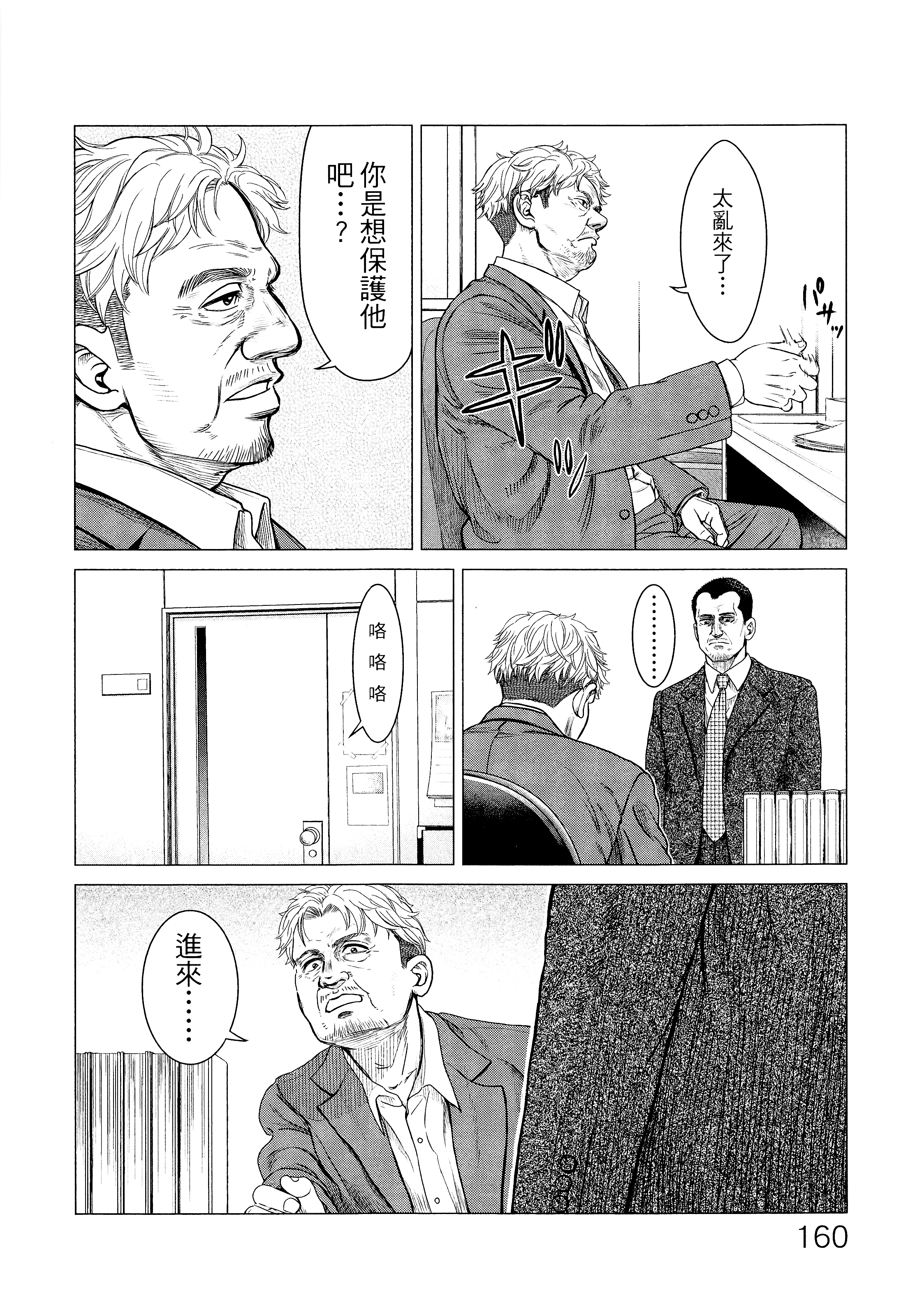 Page 163