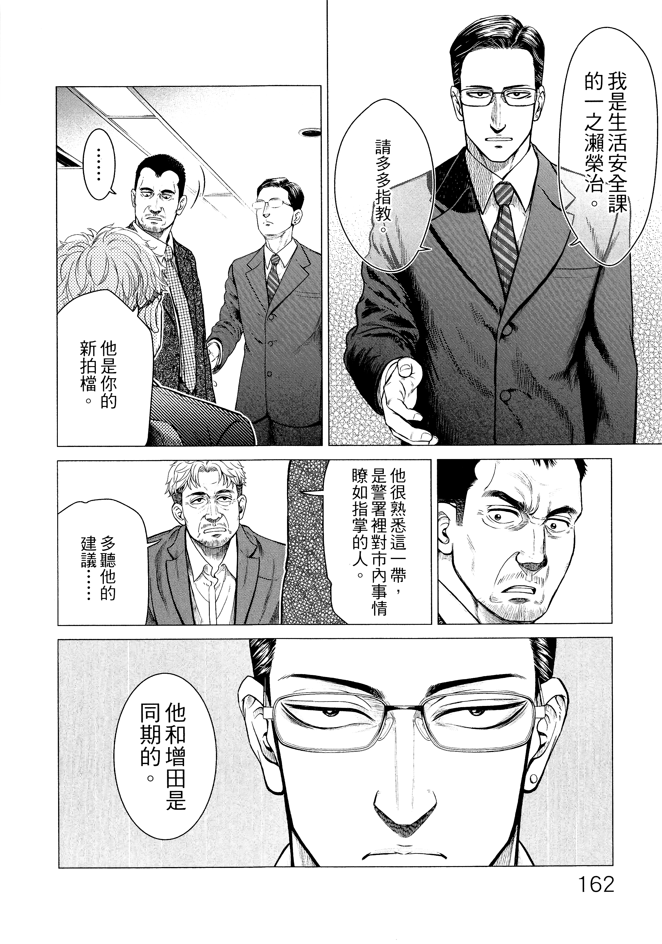 Page 165