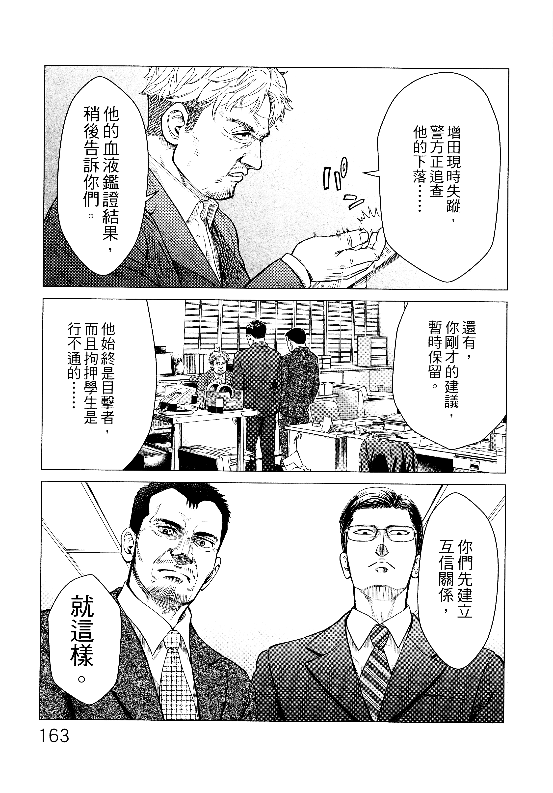 Page 166
