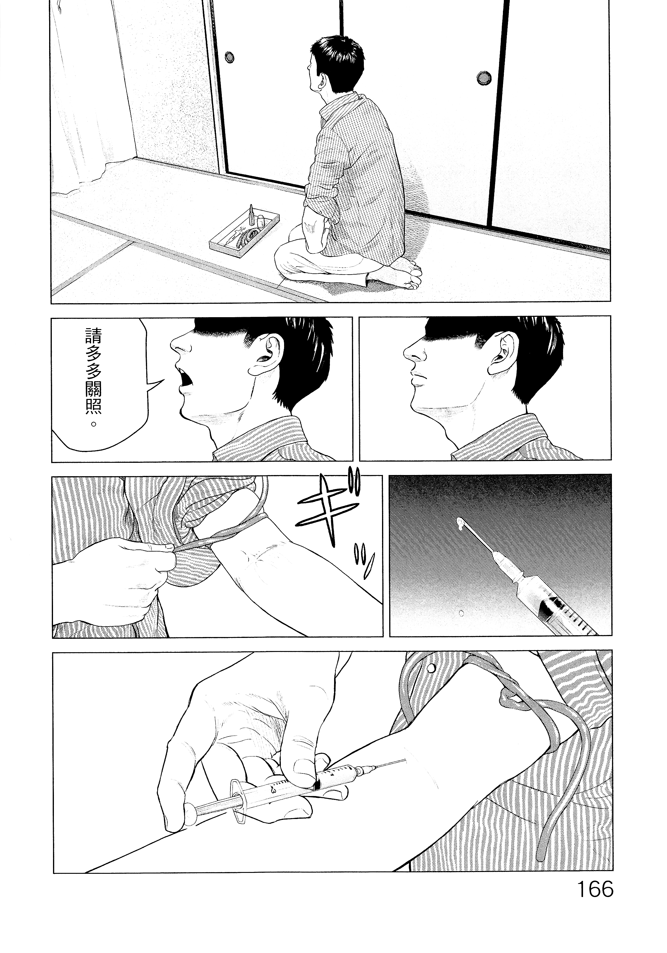 Page 169