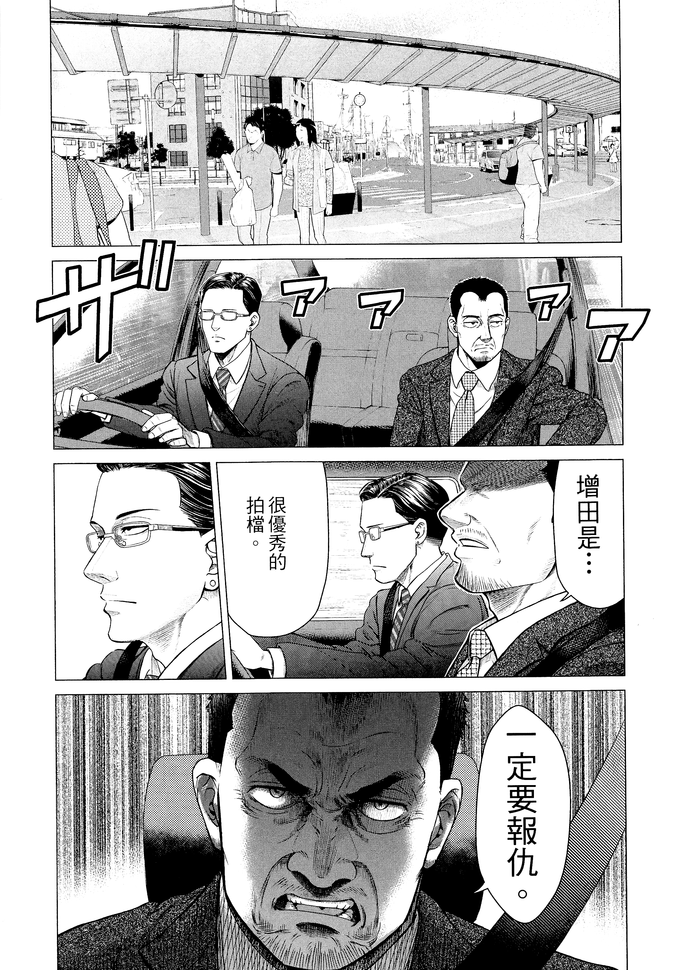 Page 171