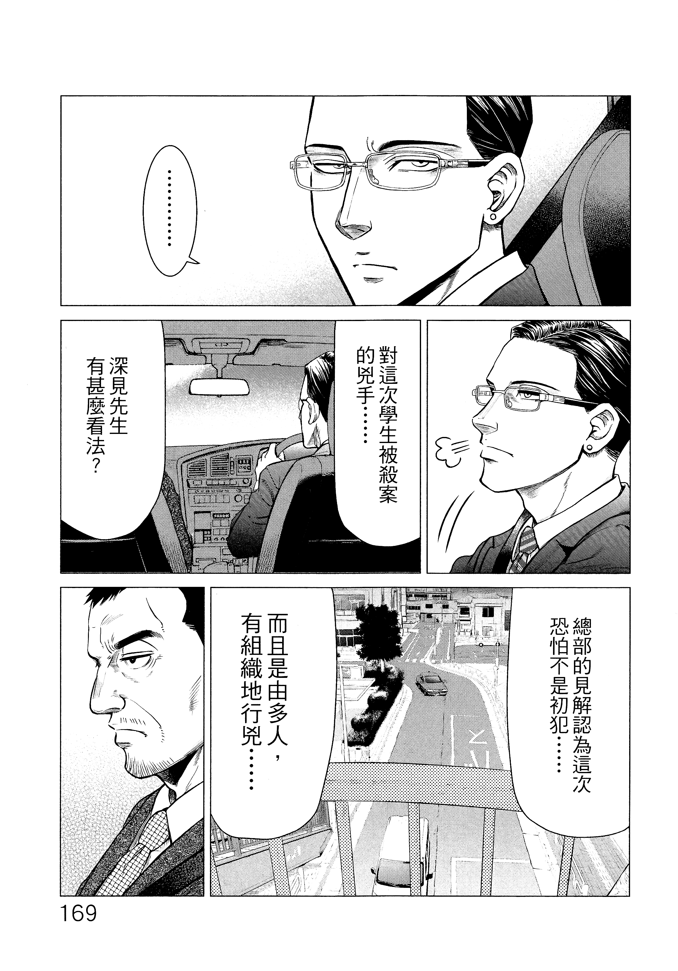 Page 172
