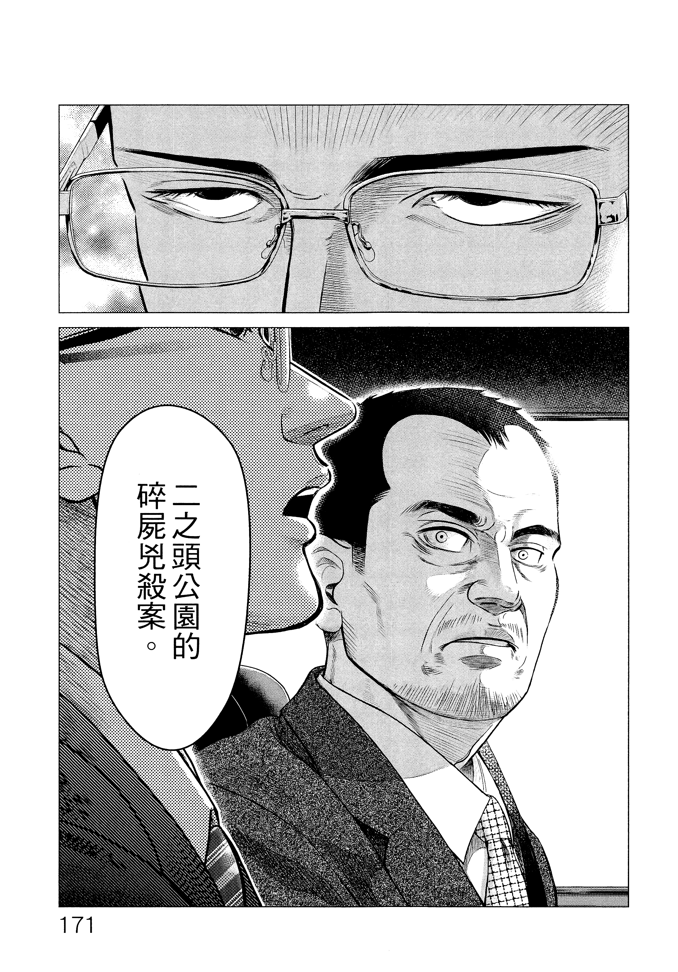 Page 174