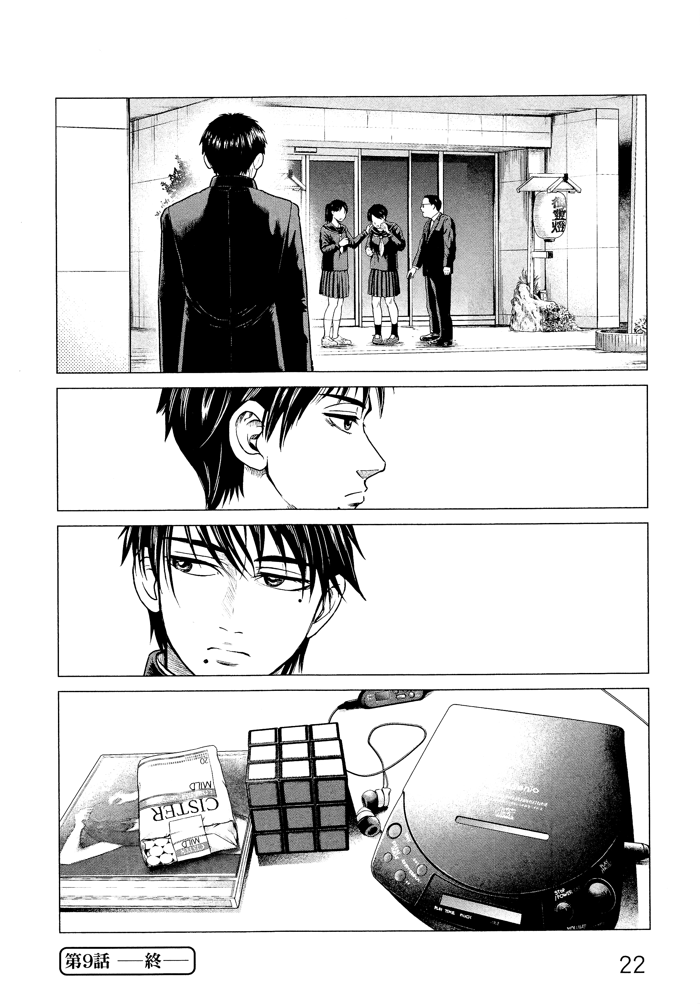 Page 25