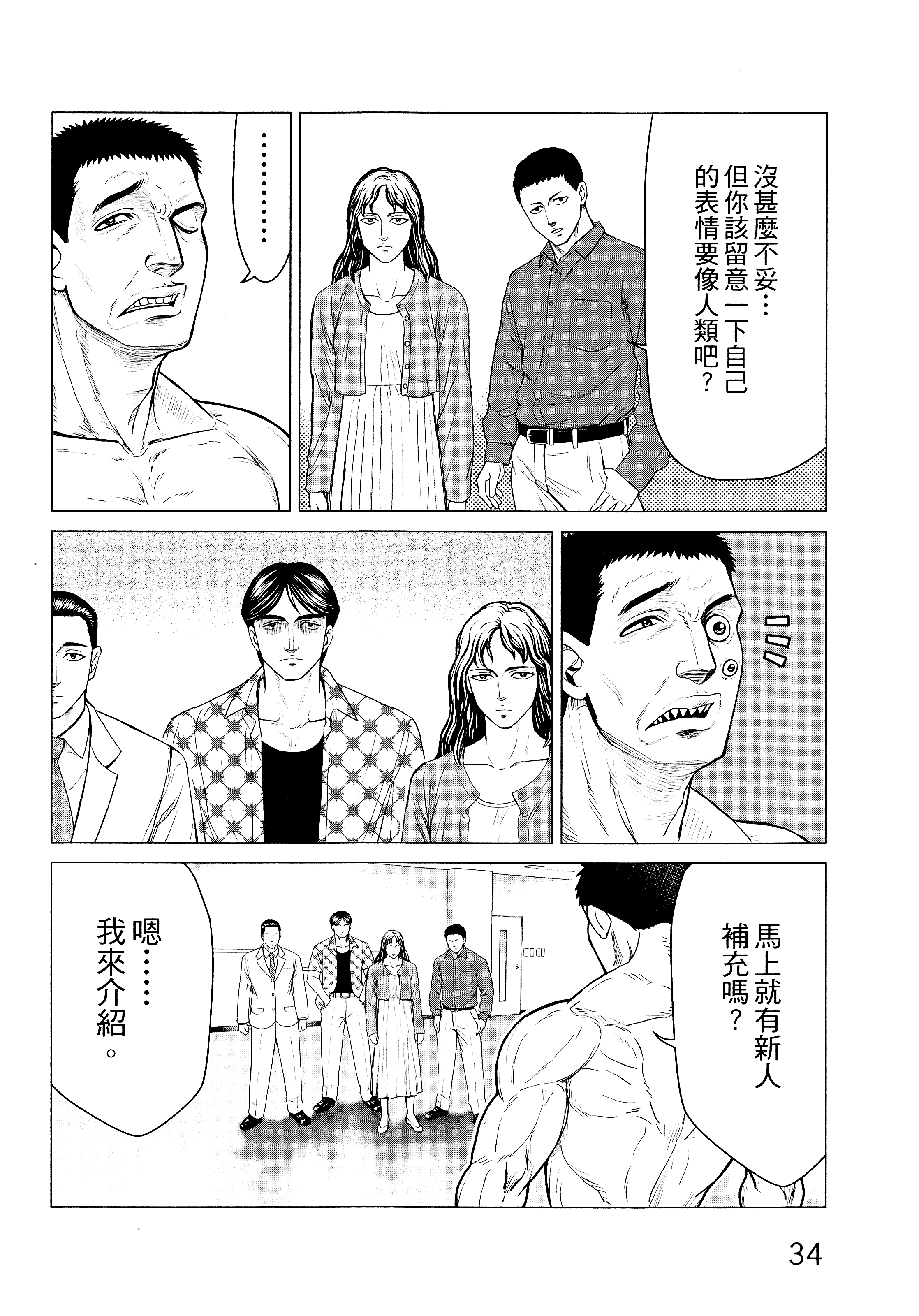 Page 37