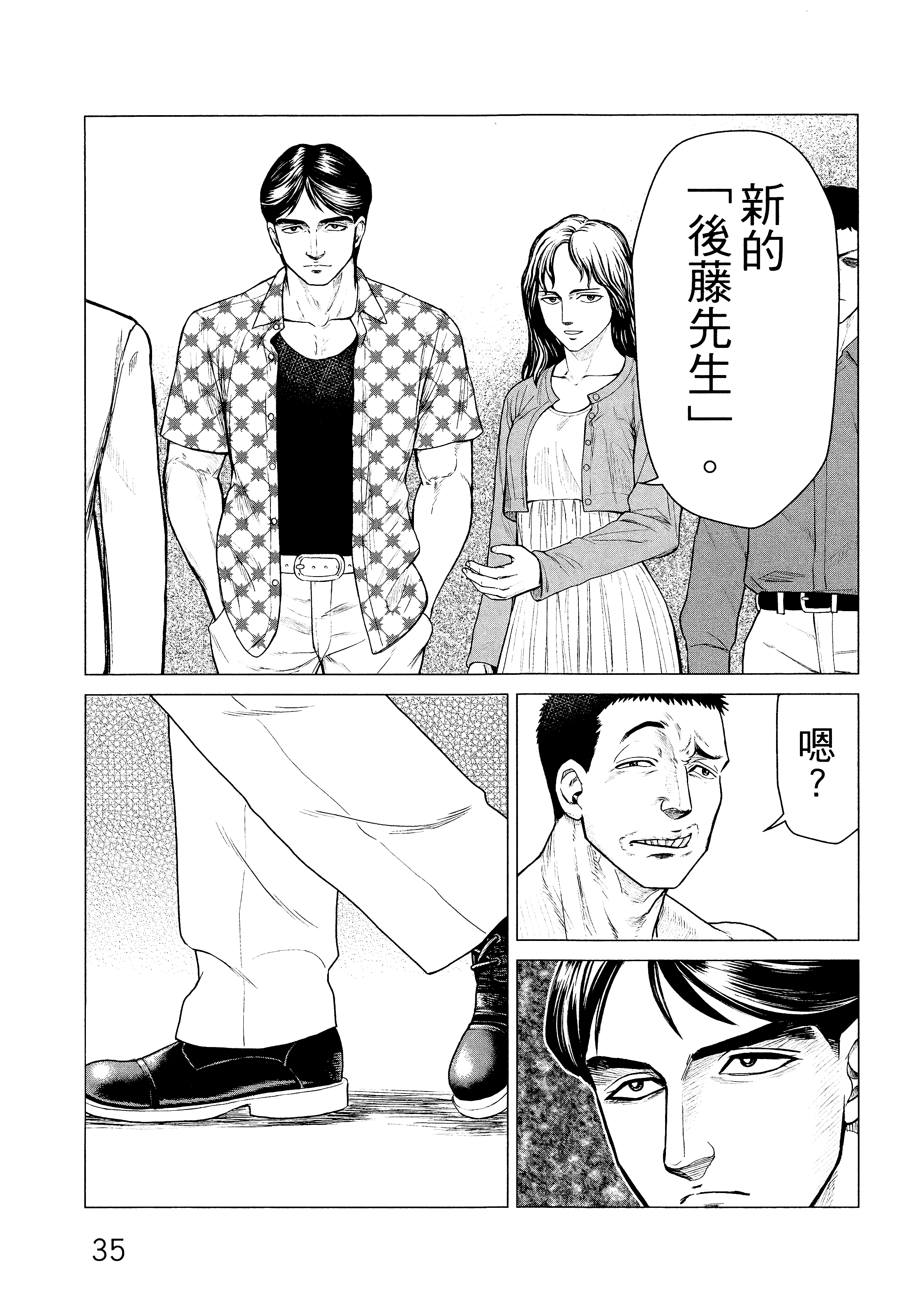 Page 38