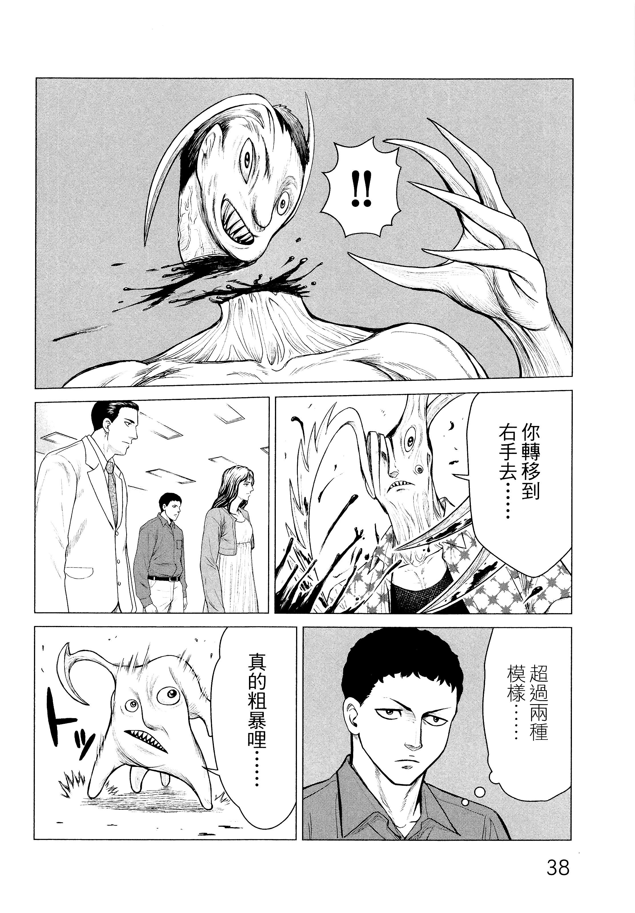 Page 41