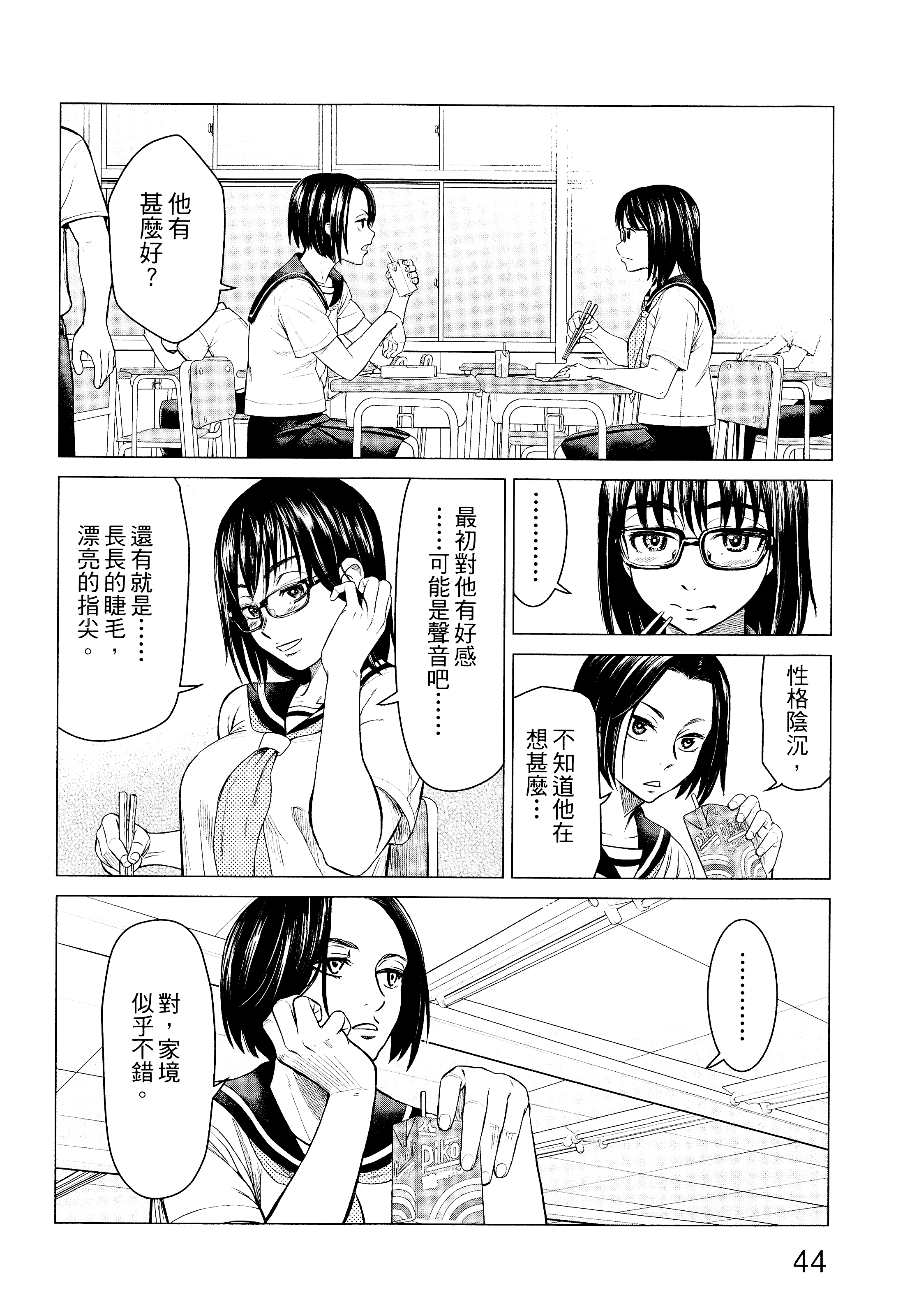 Page 47