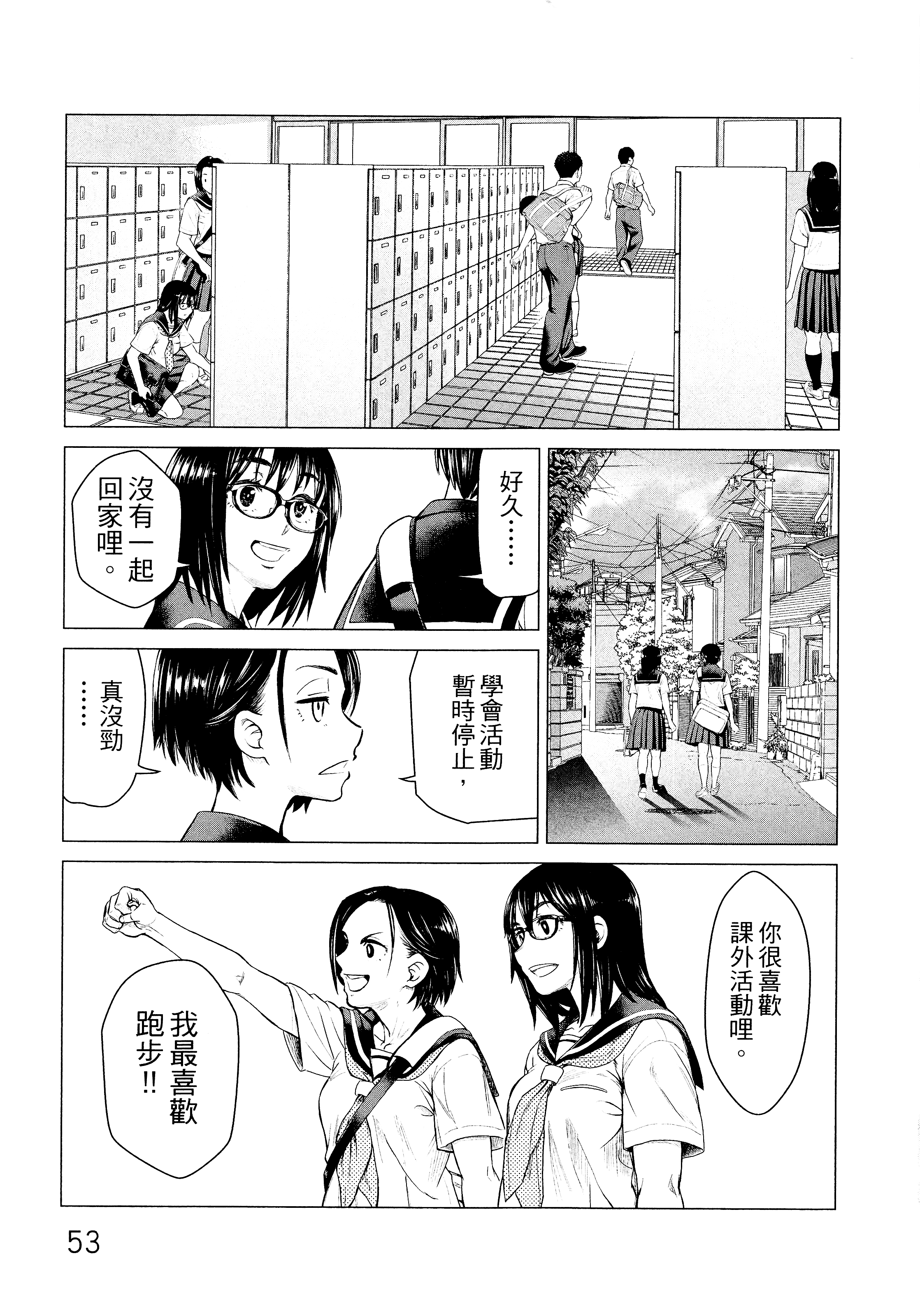 Page 56
