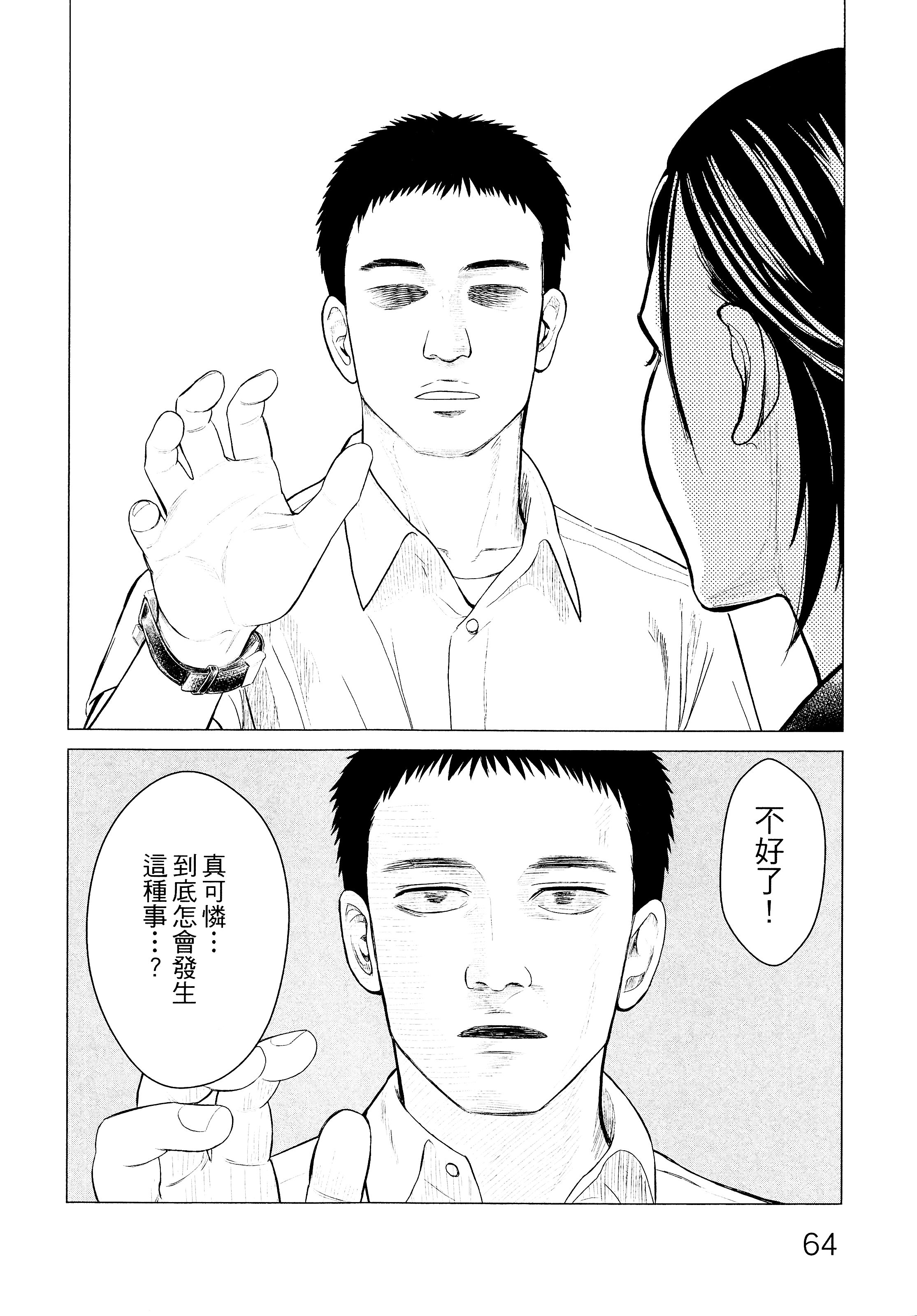Page 67