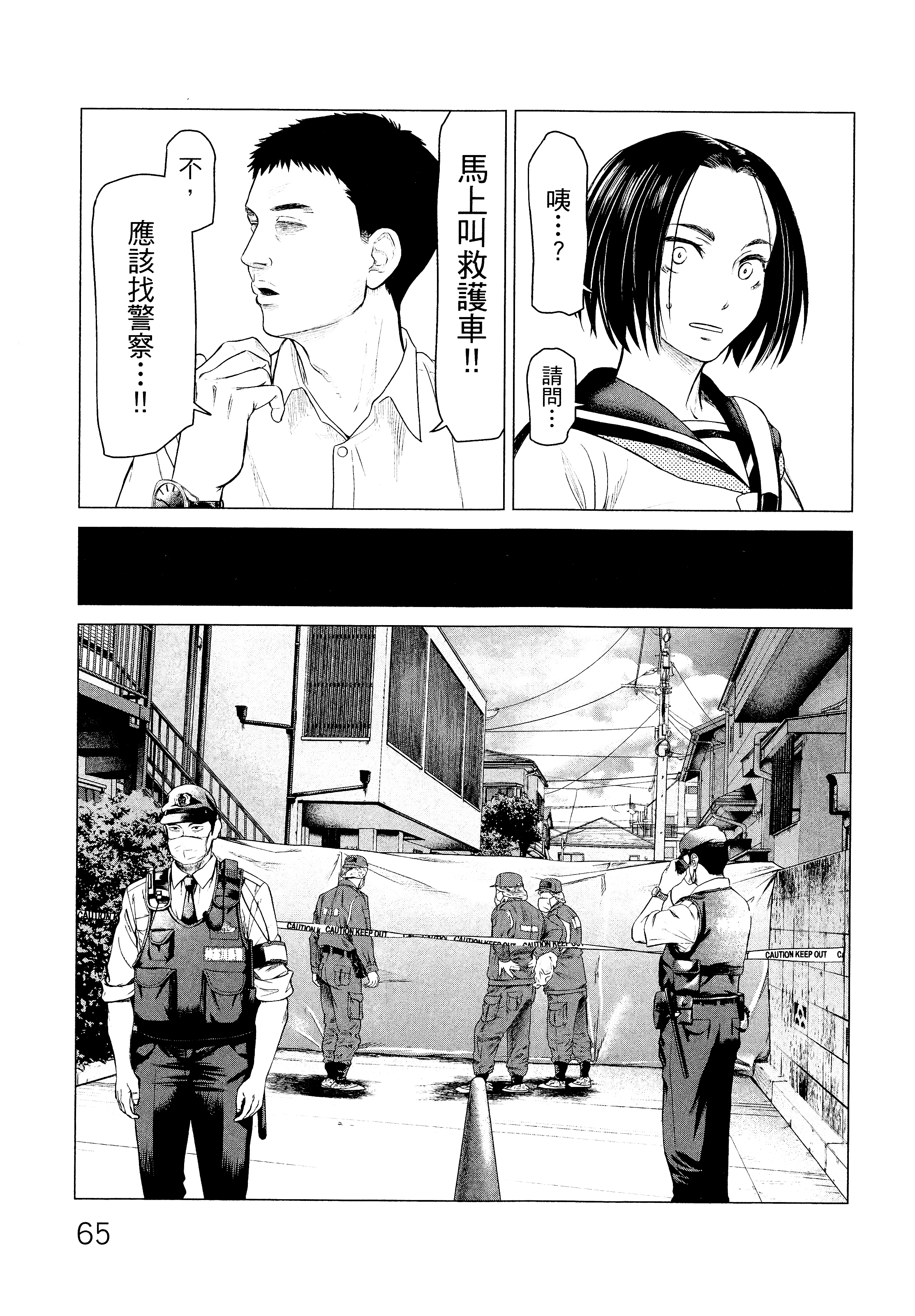 Page 68
