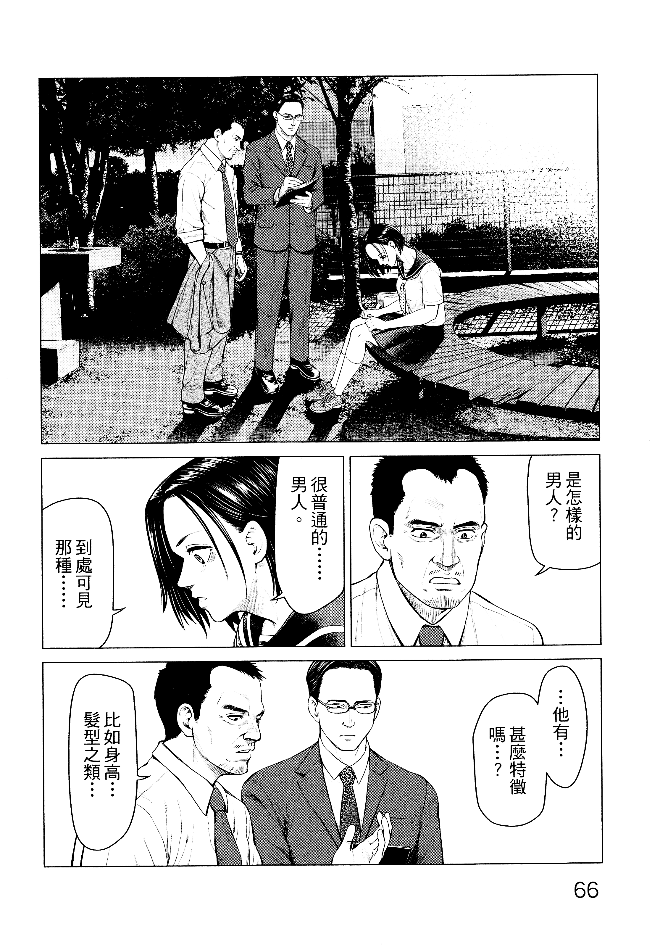 Page 69
