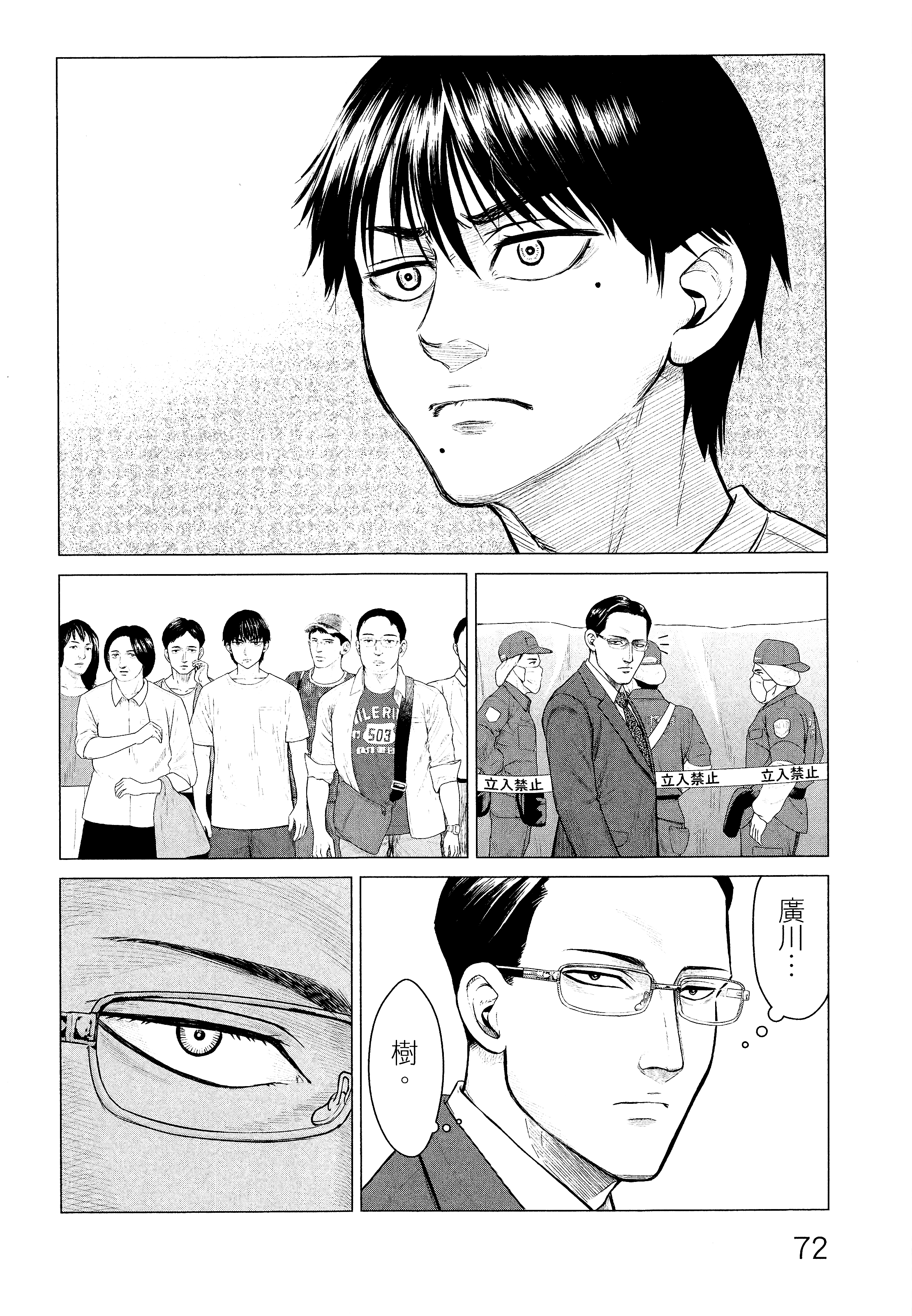 Page 75