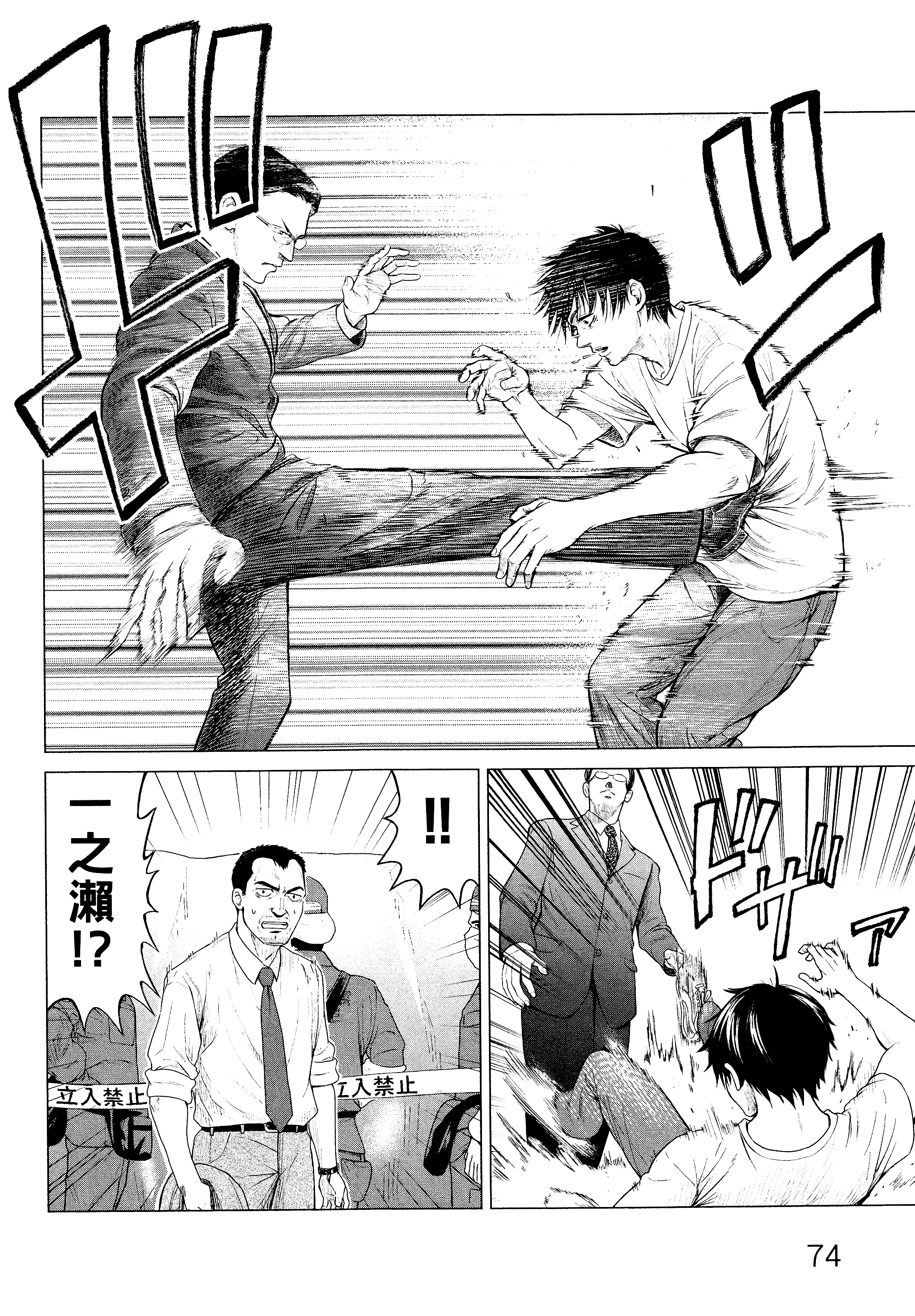 Page 77