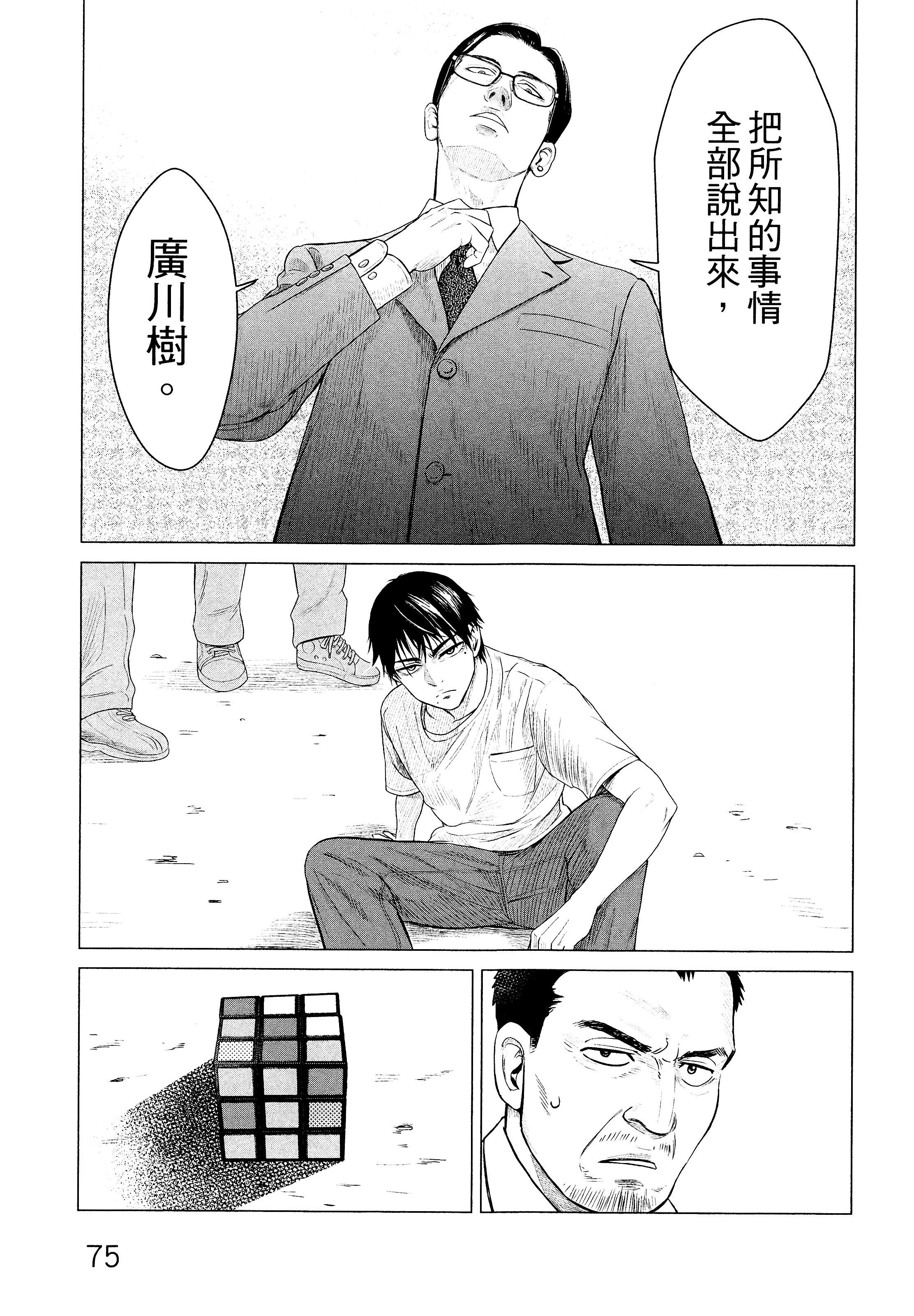 Page 78
