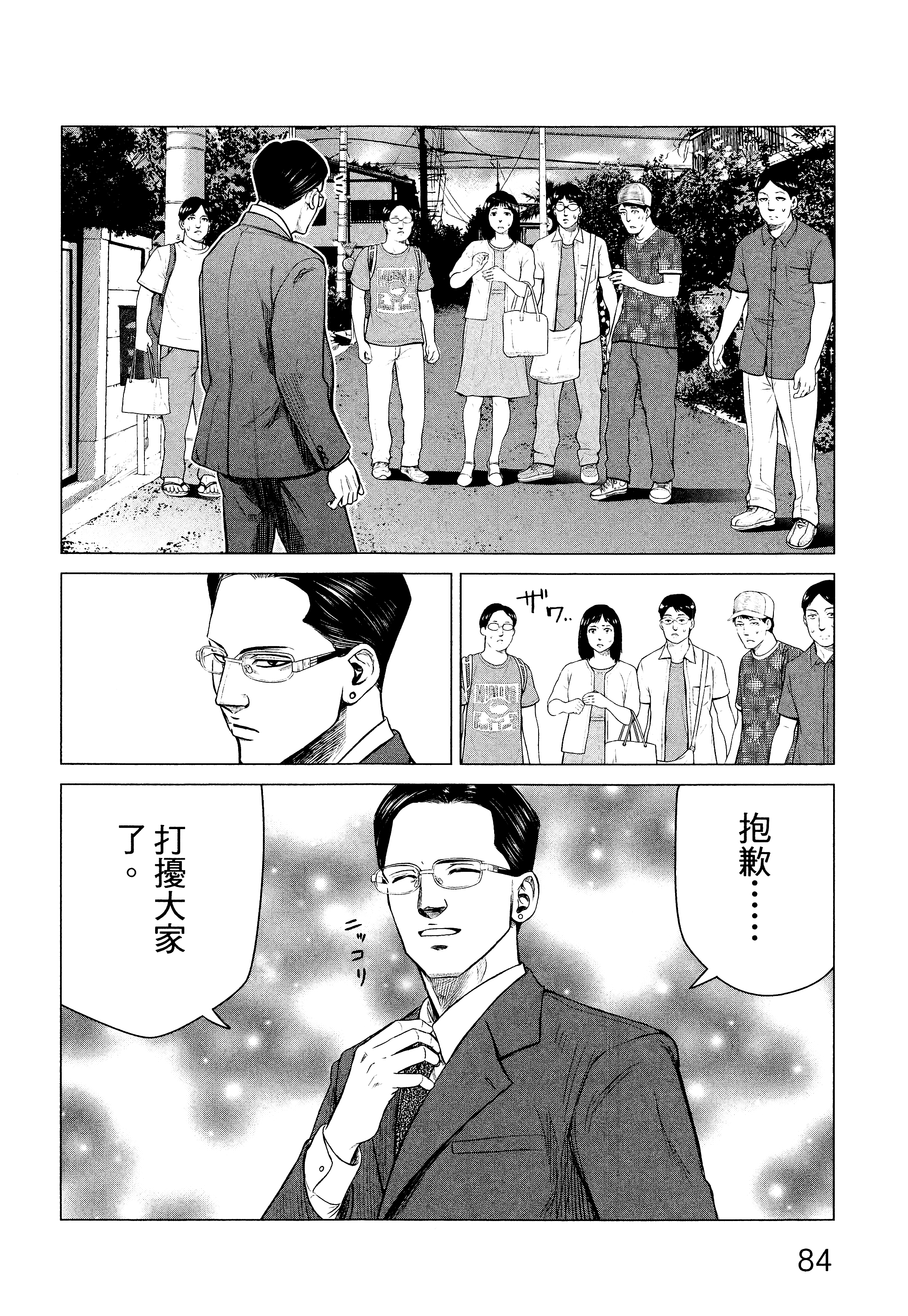 Page 87