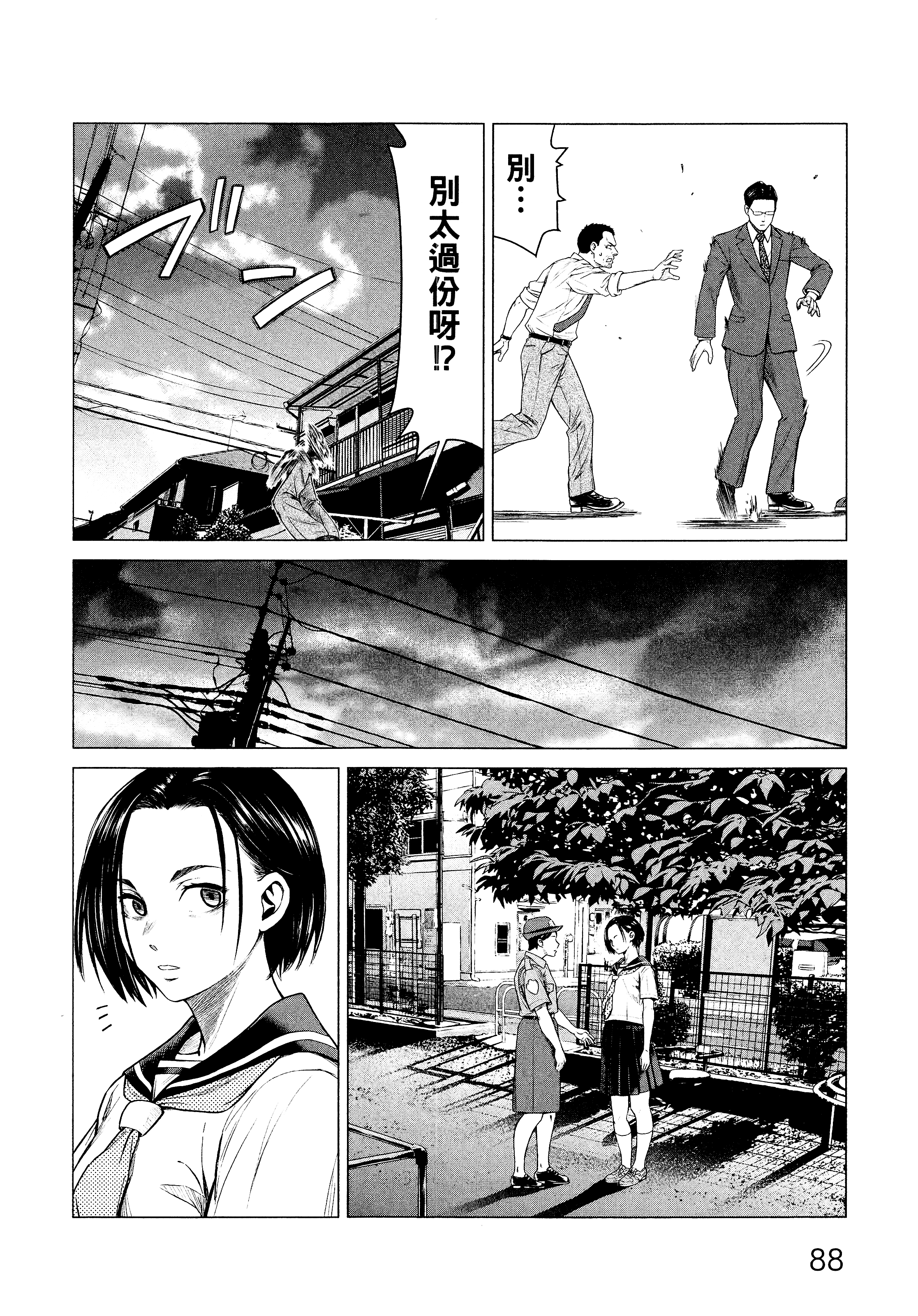 Page 91