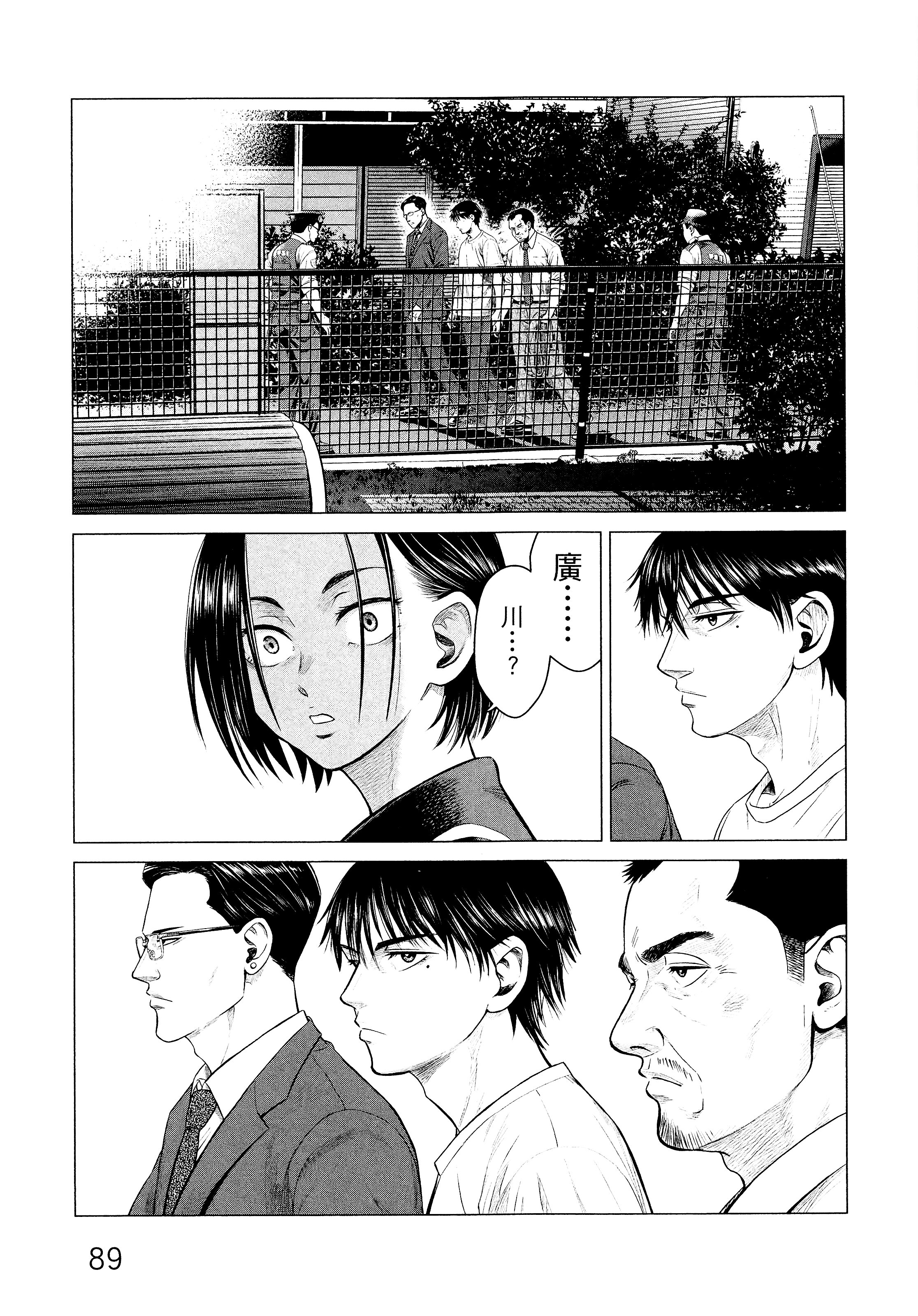 Page 92