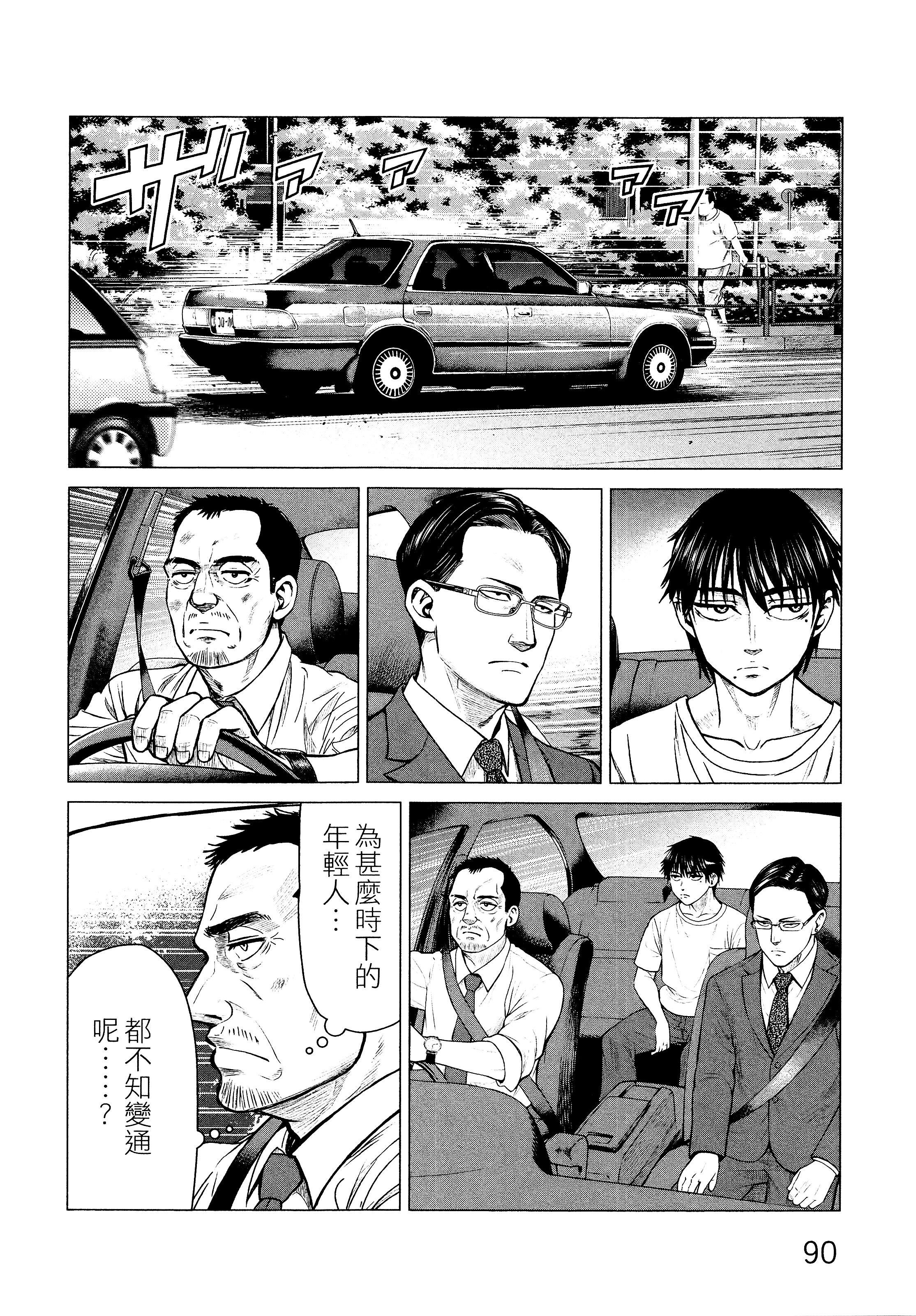 Page 93