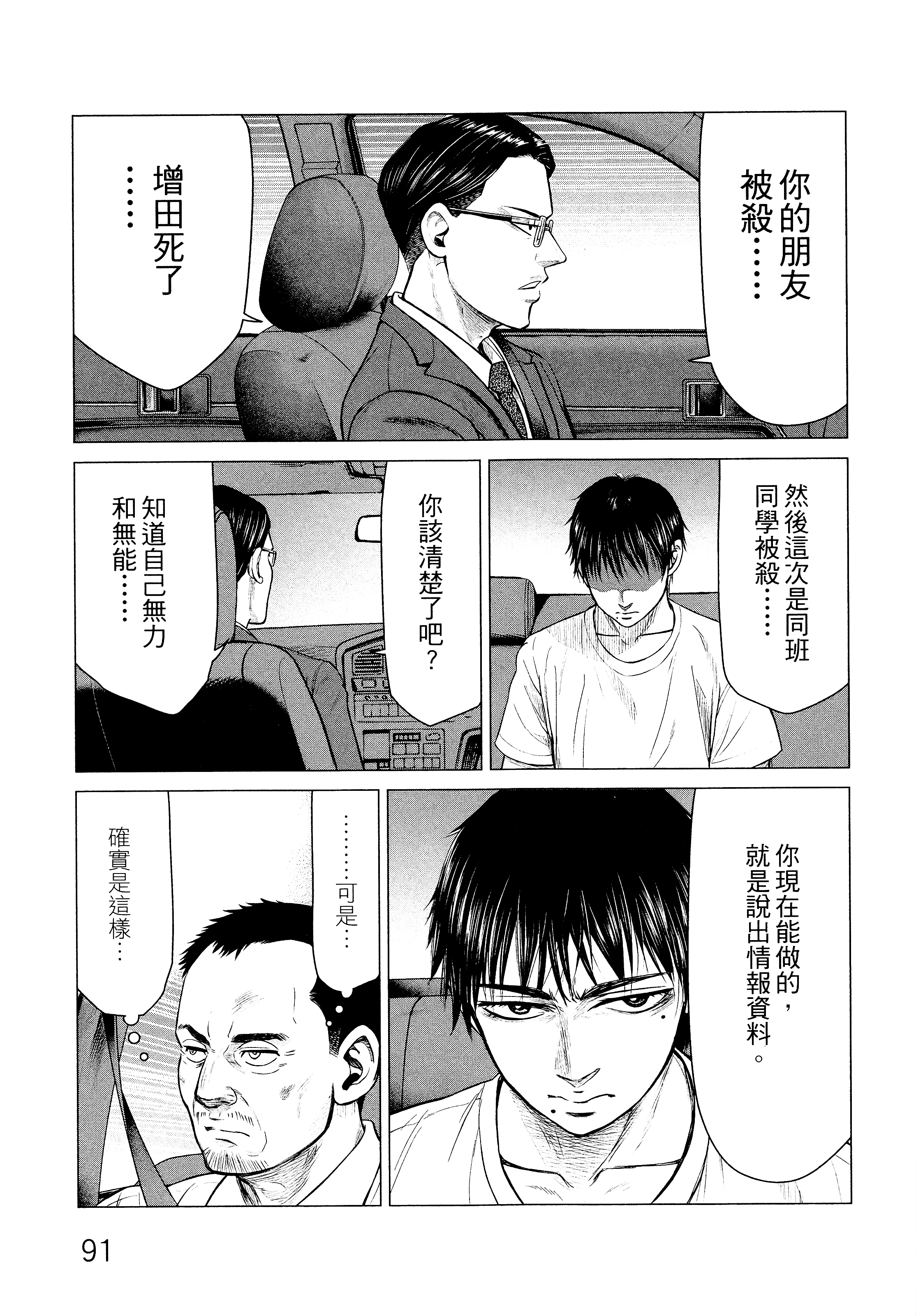 Page 94