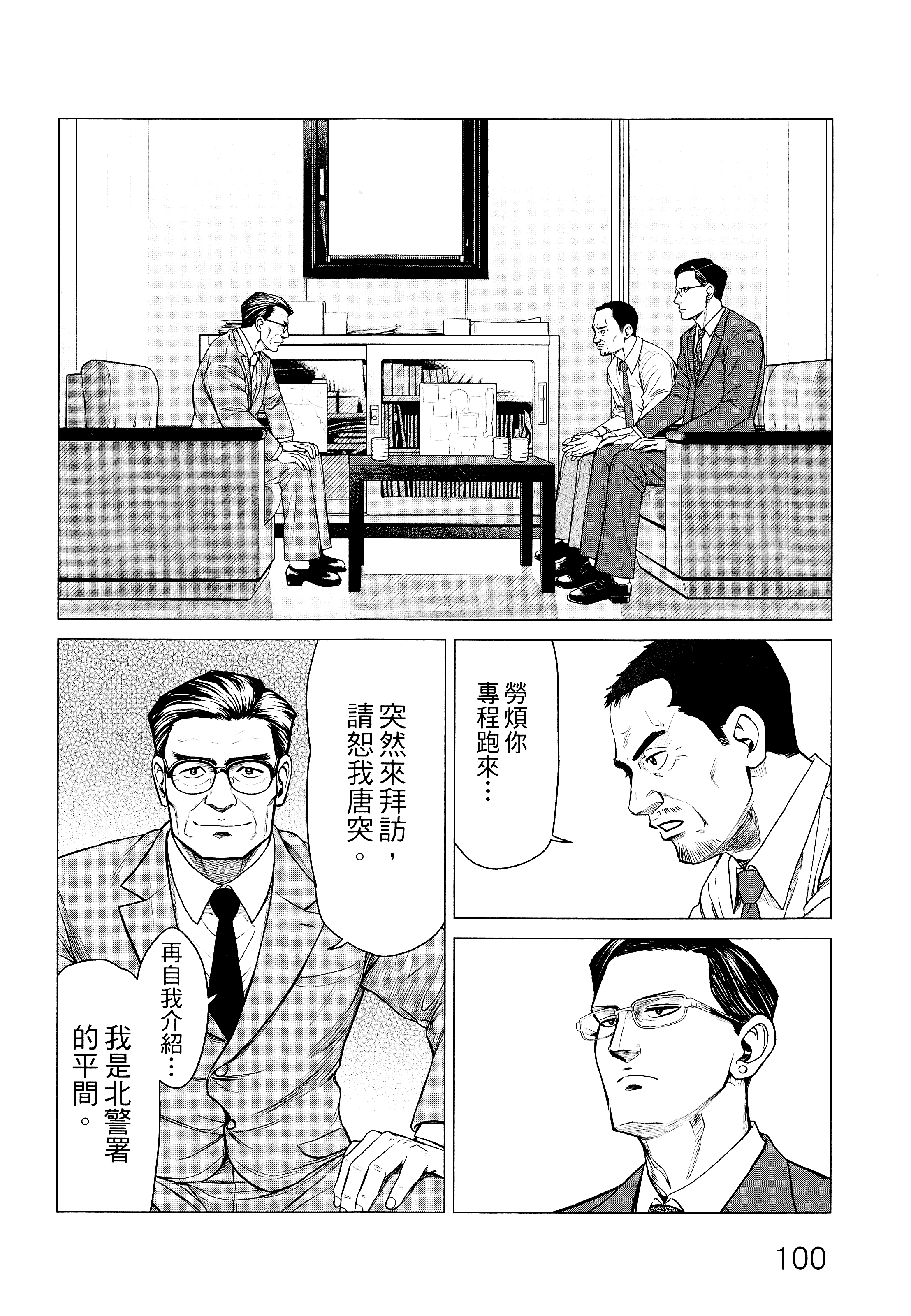 Page 103