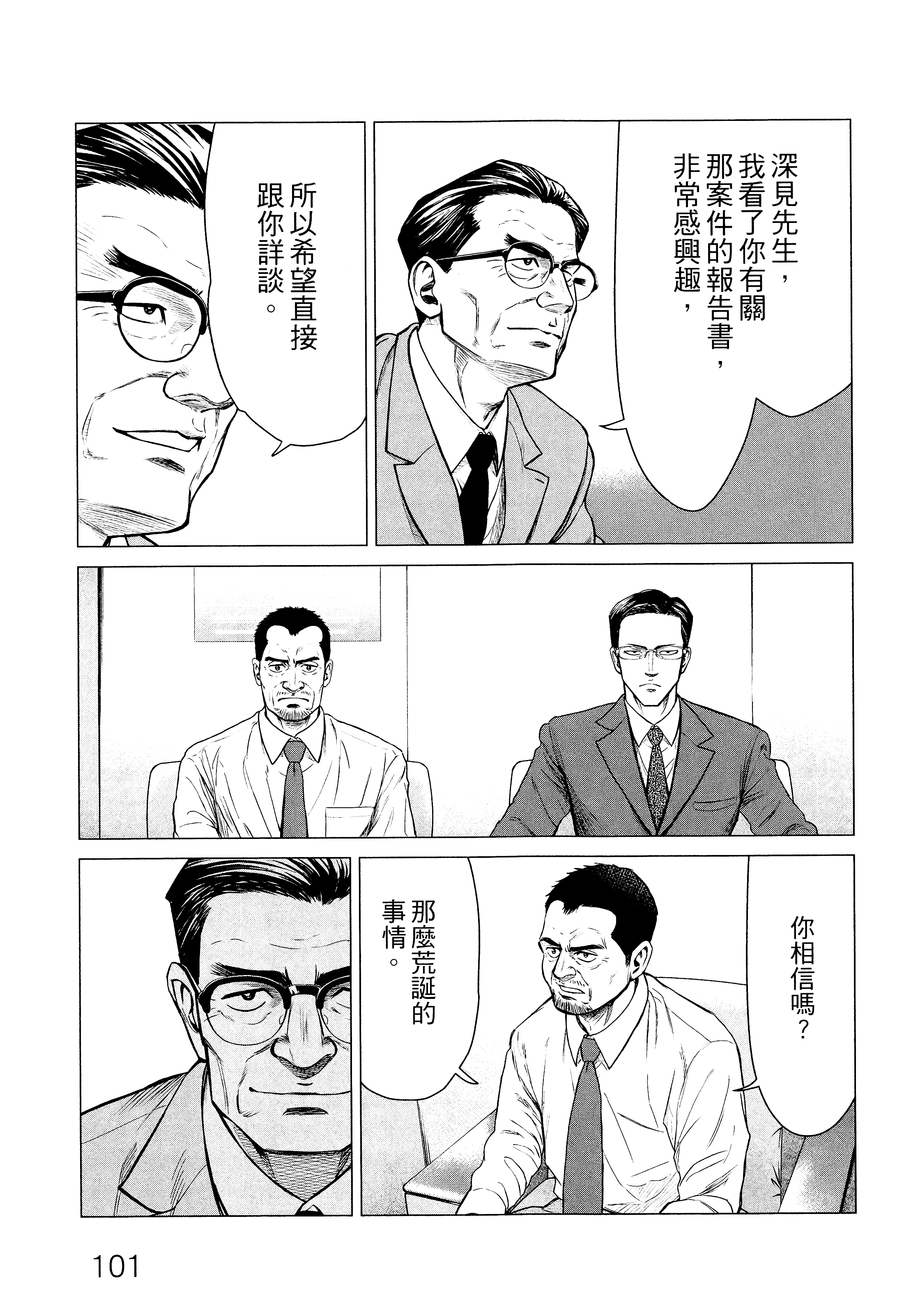 Page 104