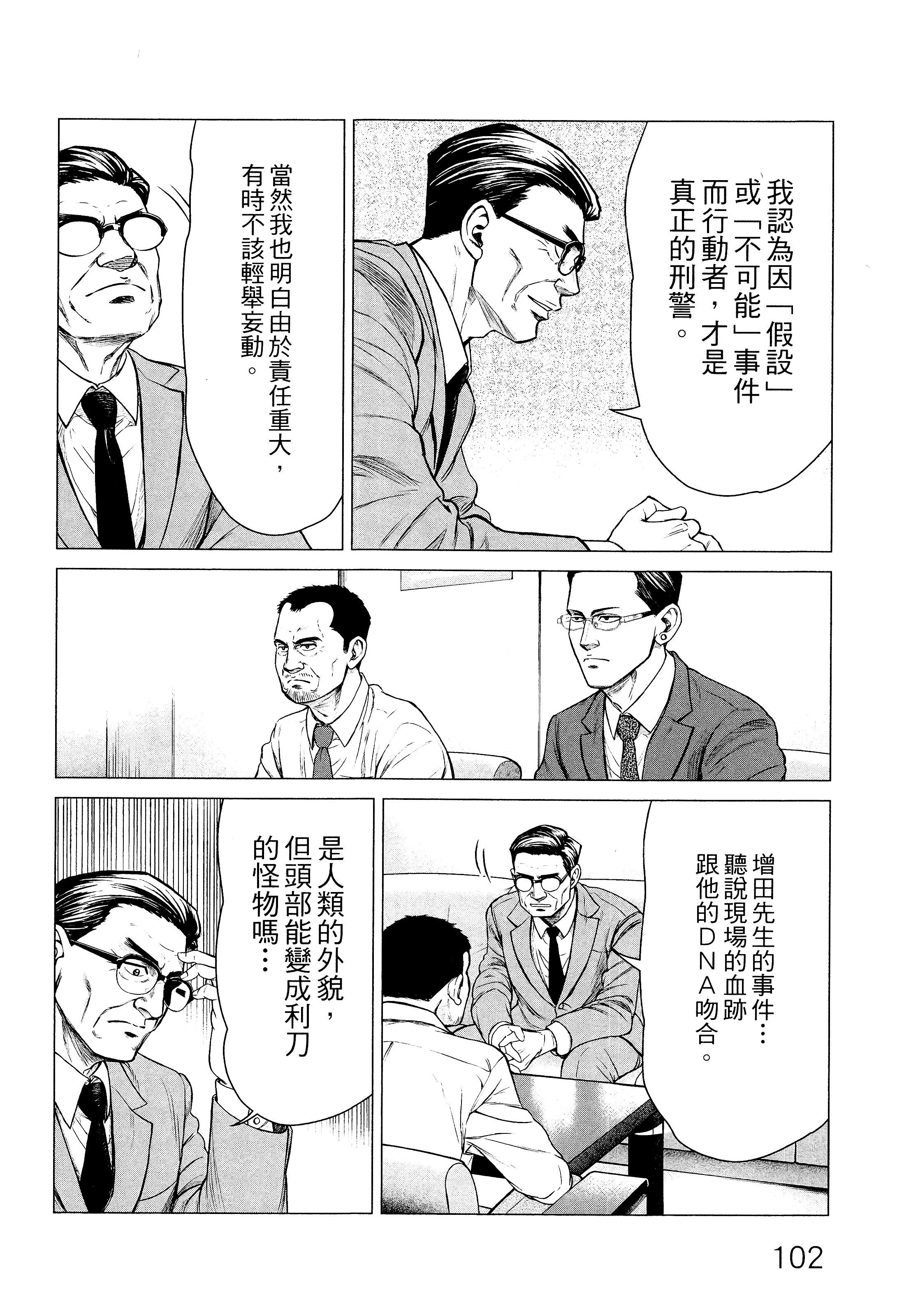 Page 105