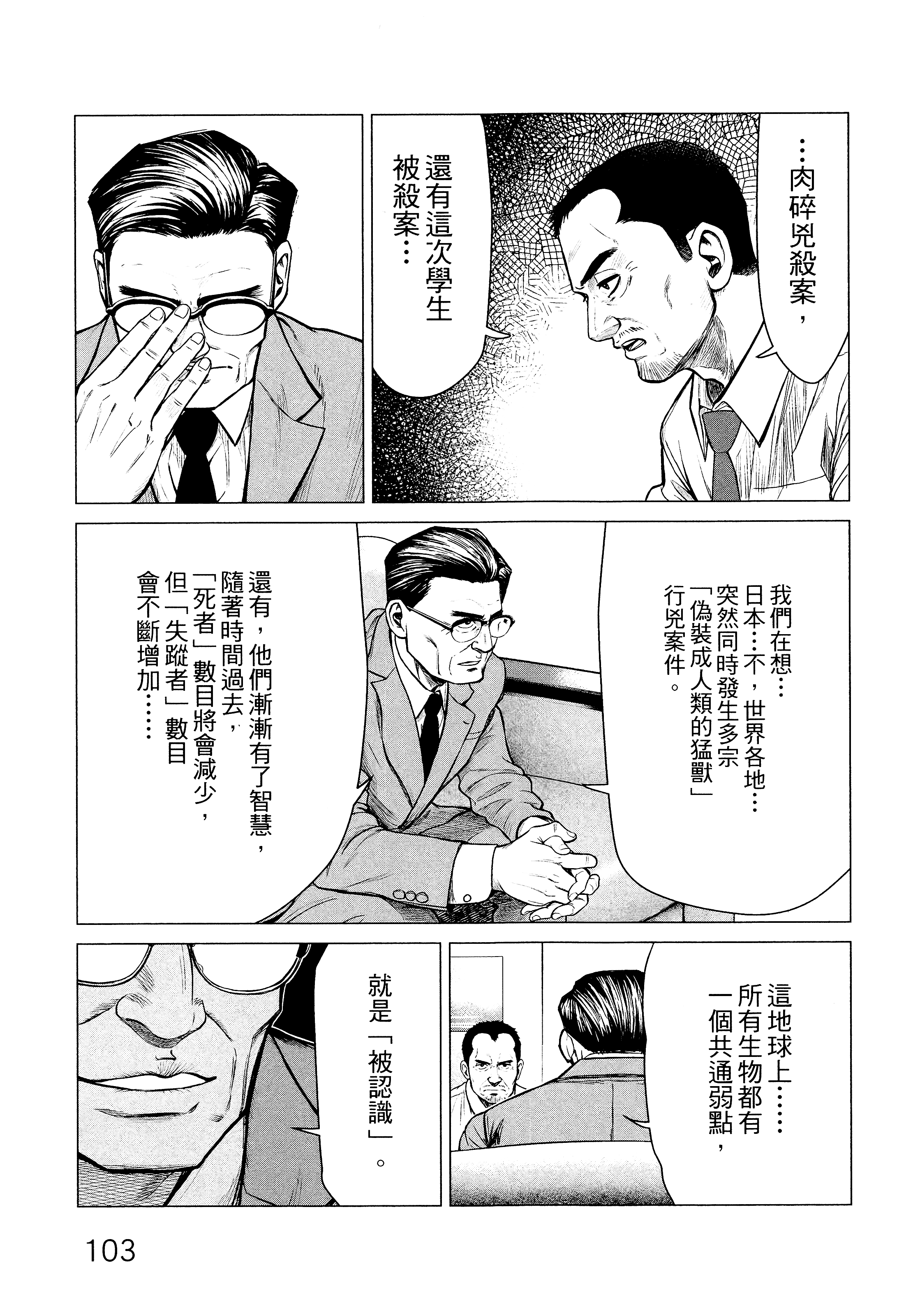 Page 106