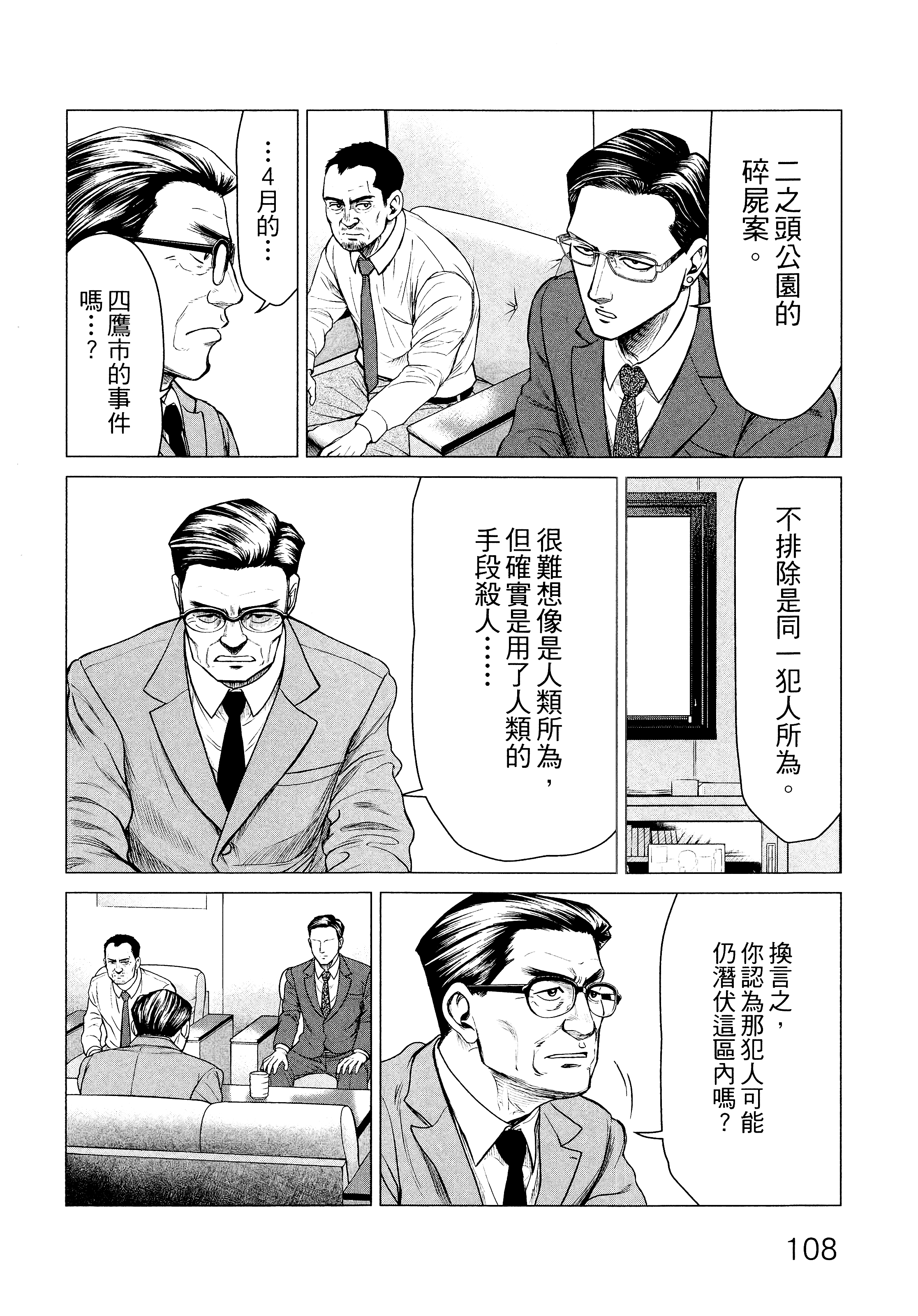 Page 111