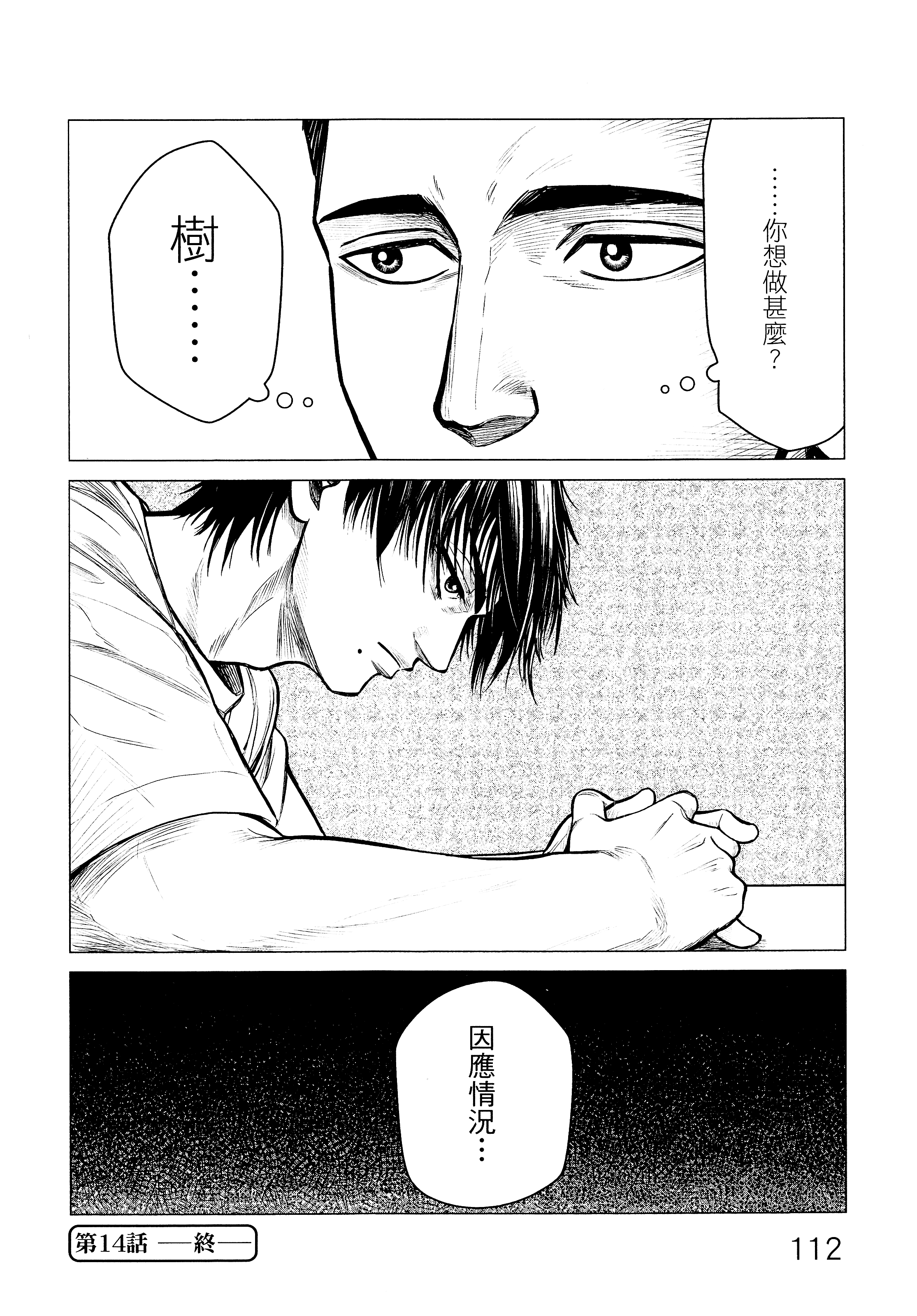 Page 115