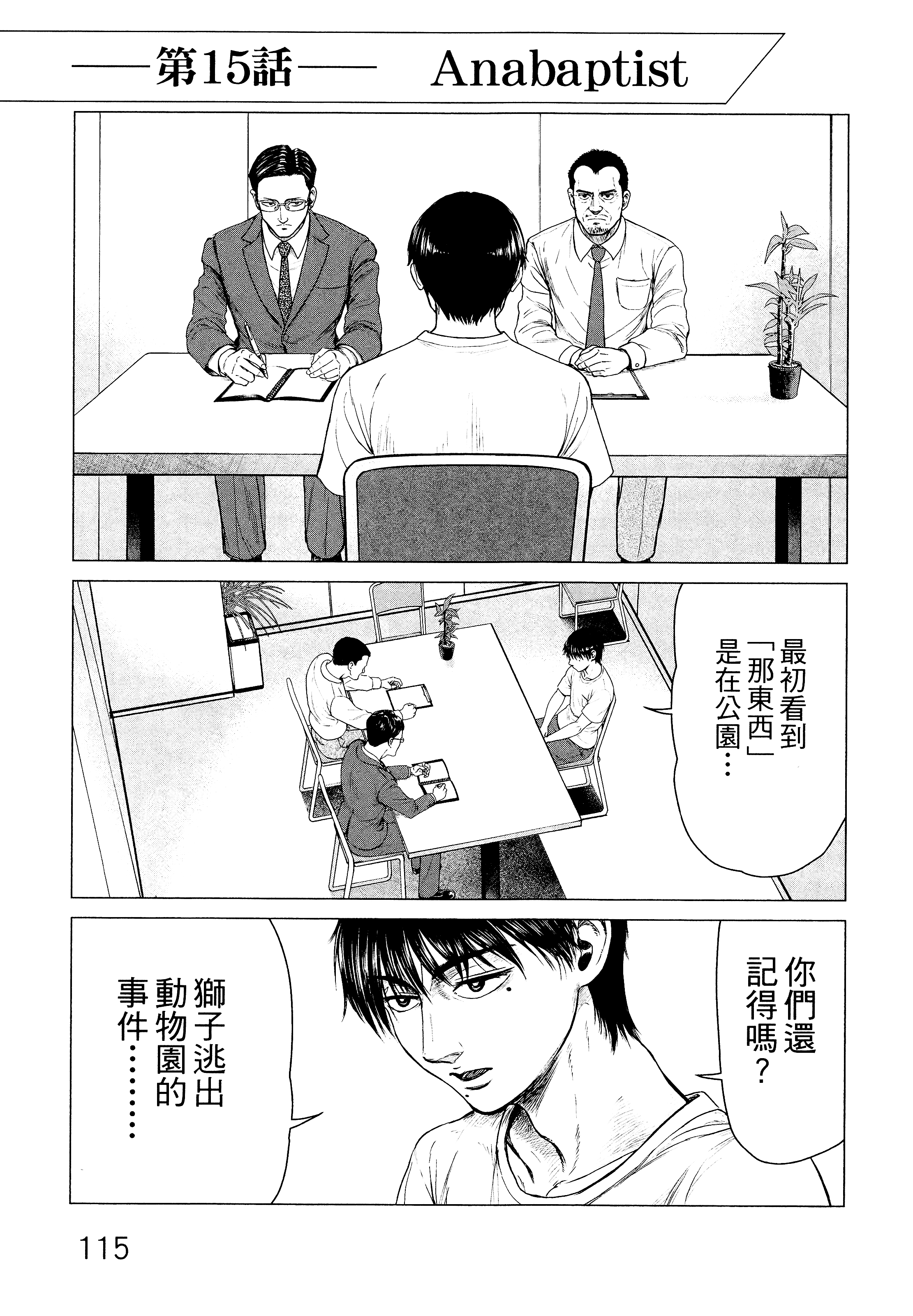 Page 118