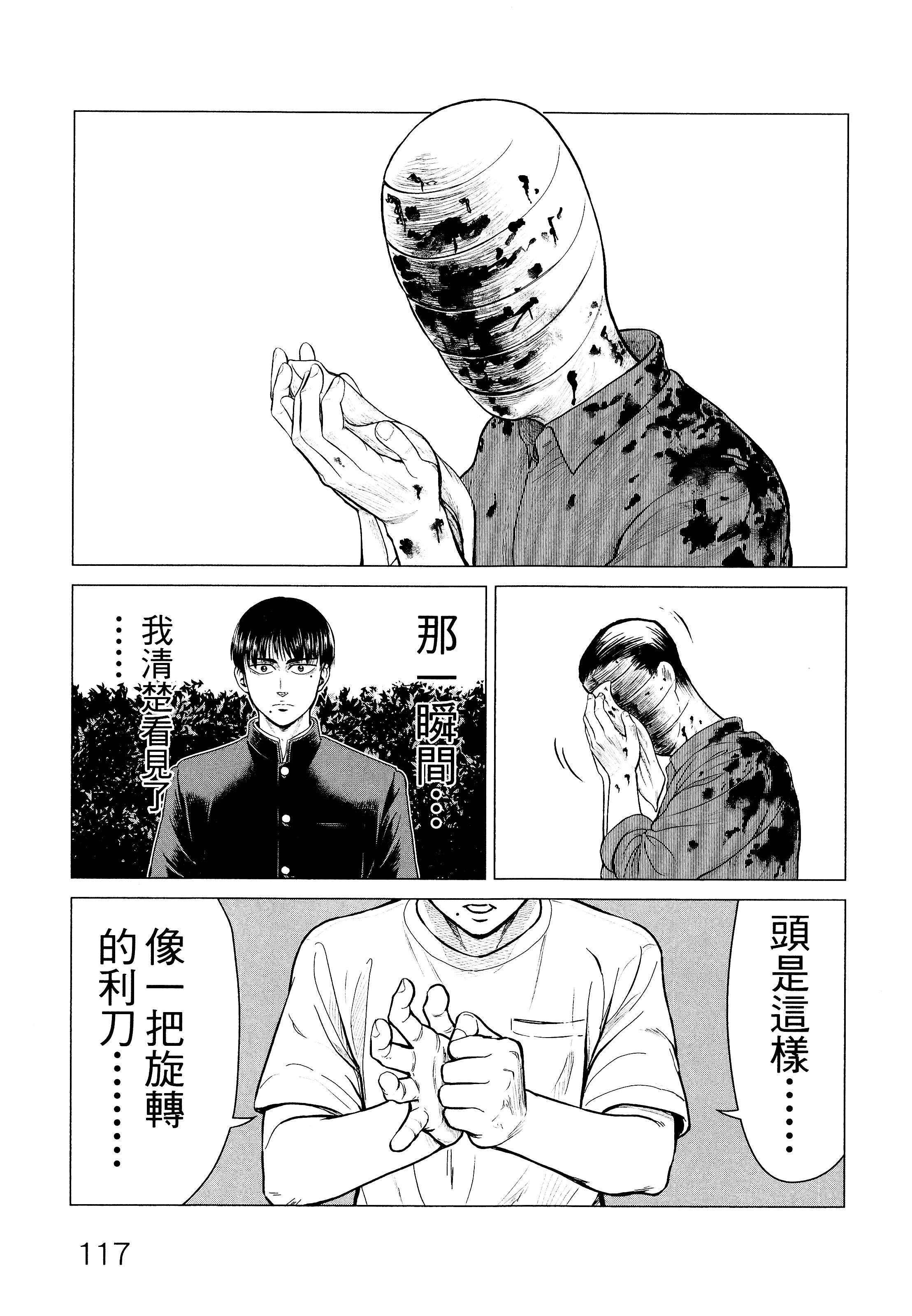 Page 120