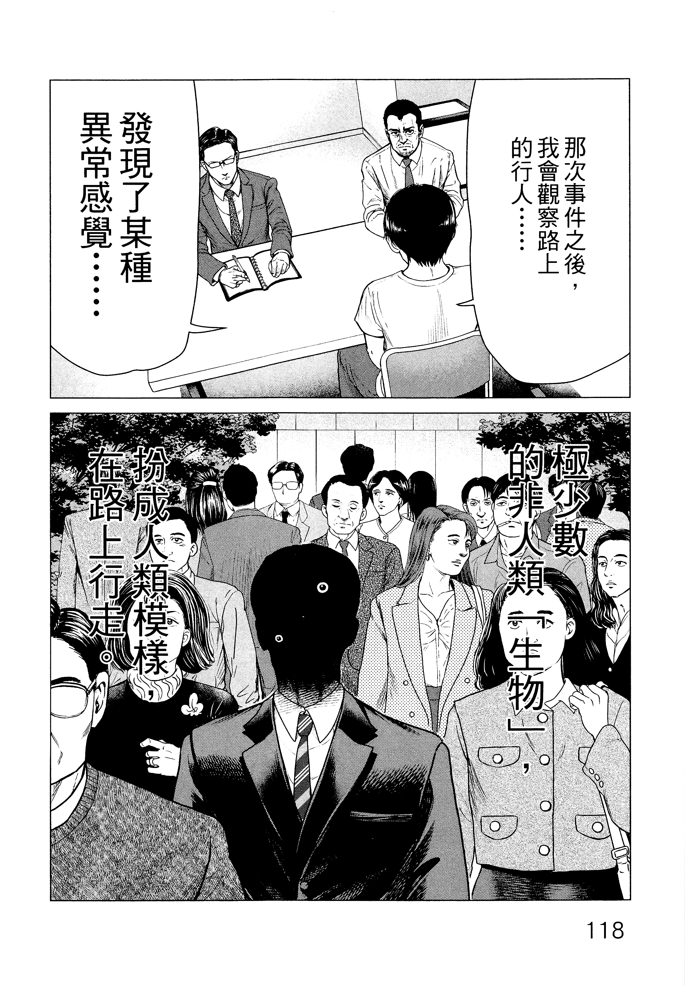 Page 121