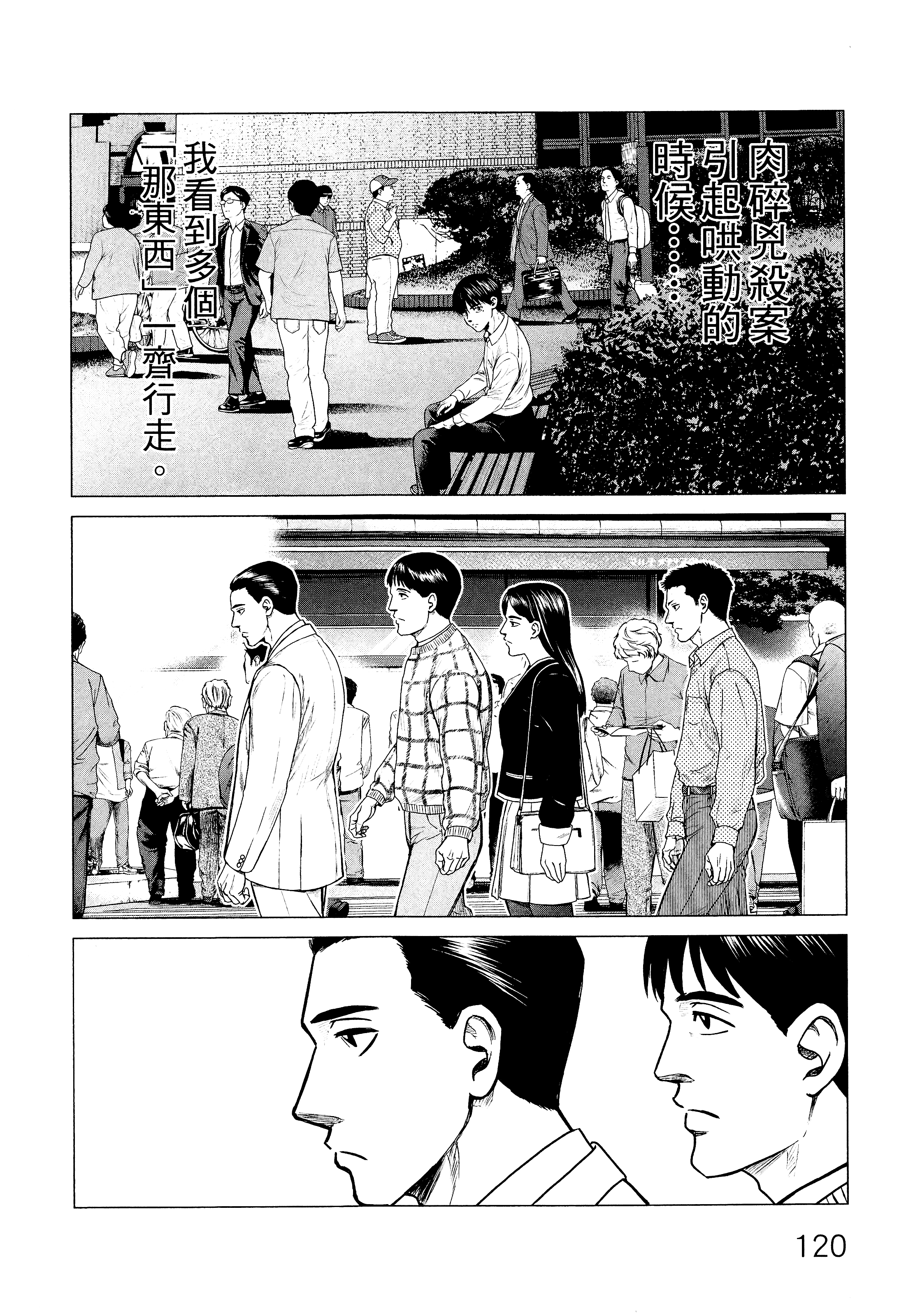 Page 123