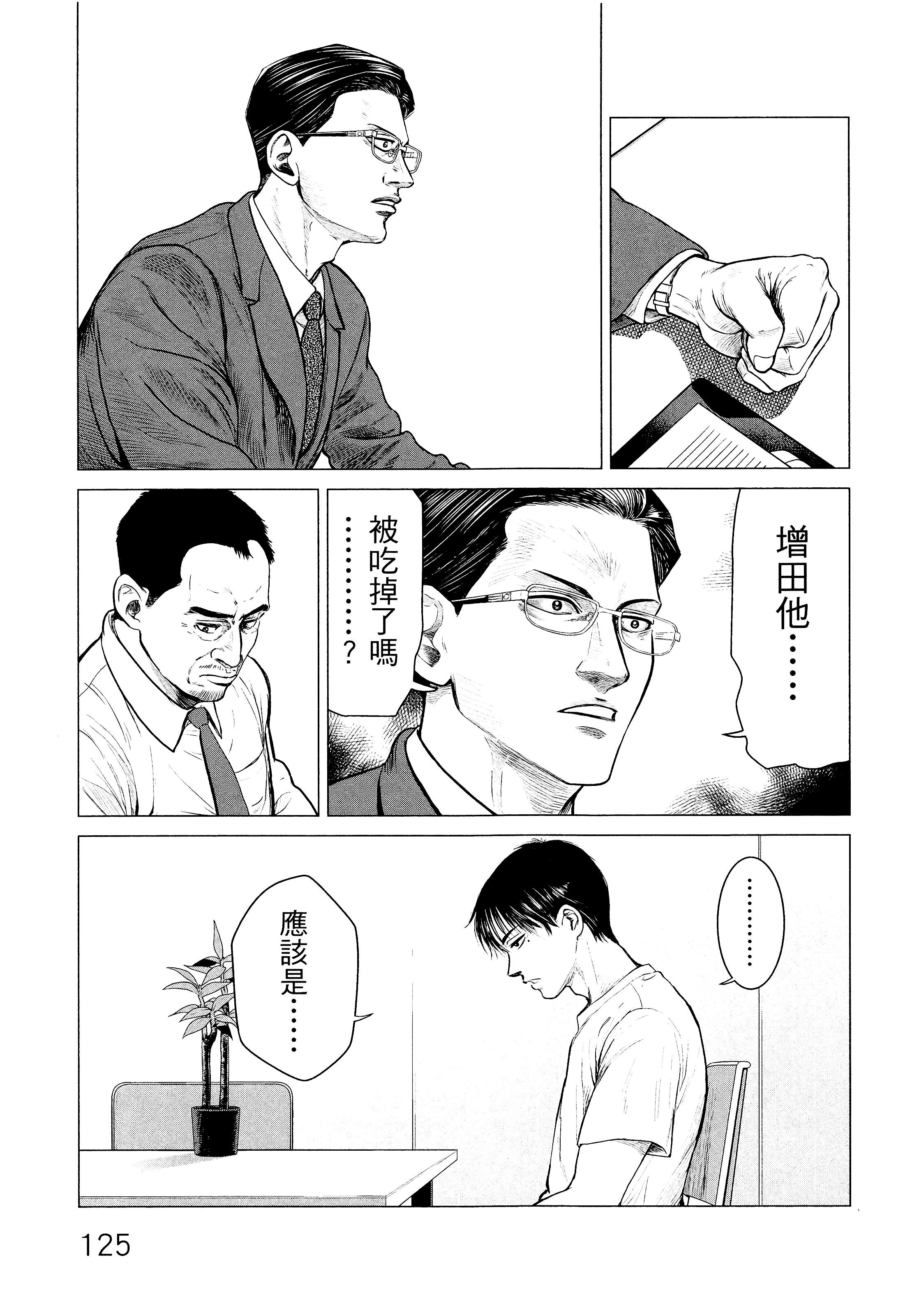 Page 128