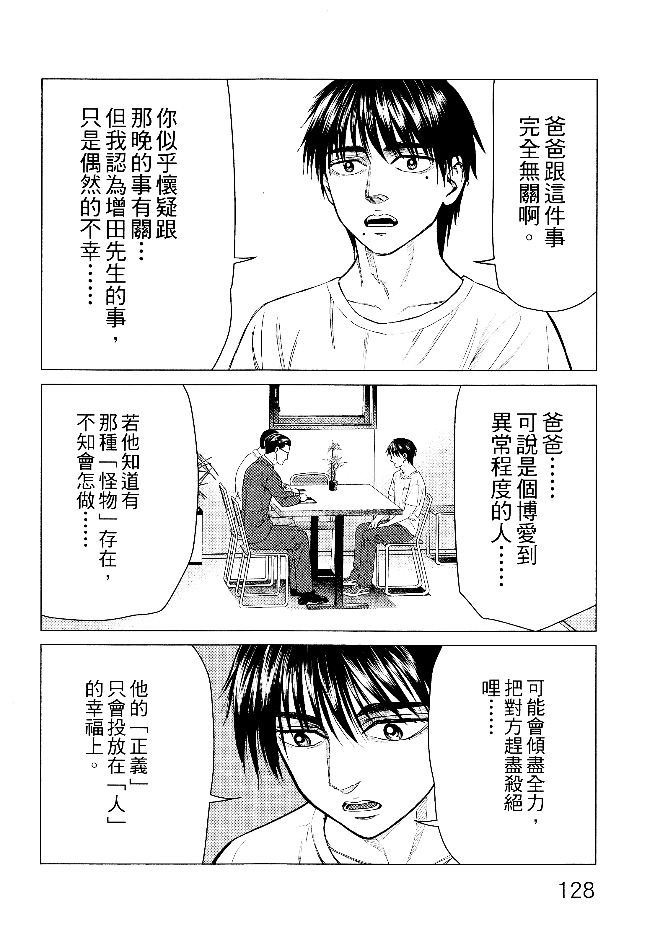 Page 131