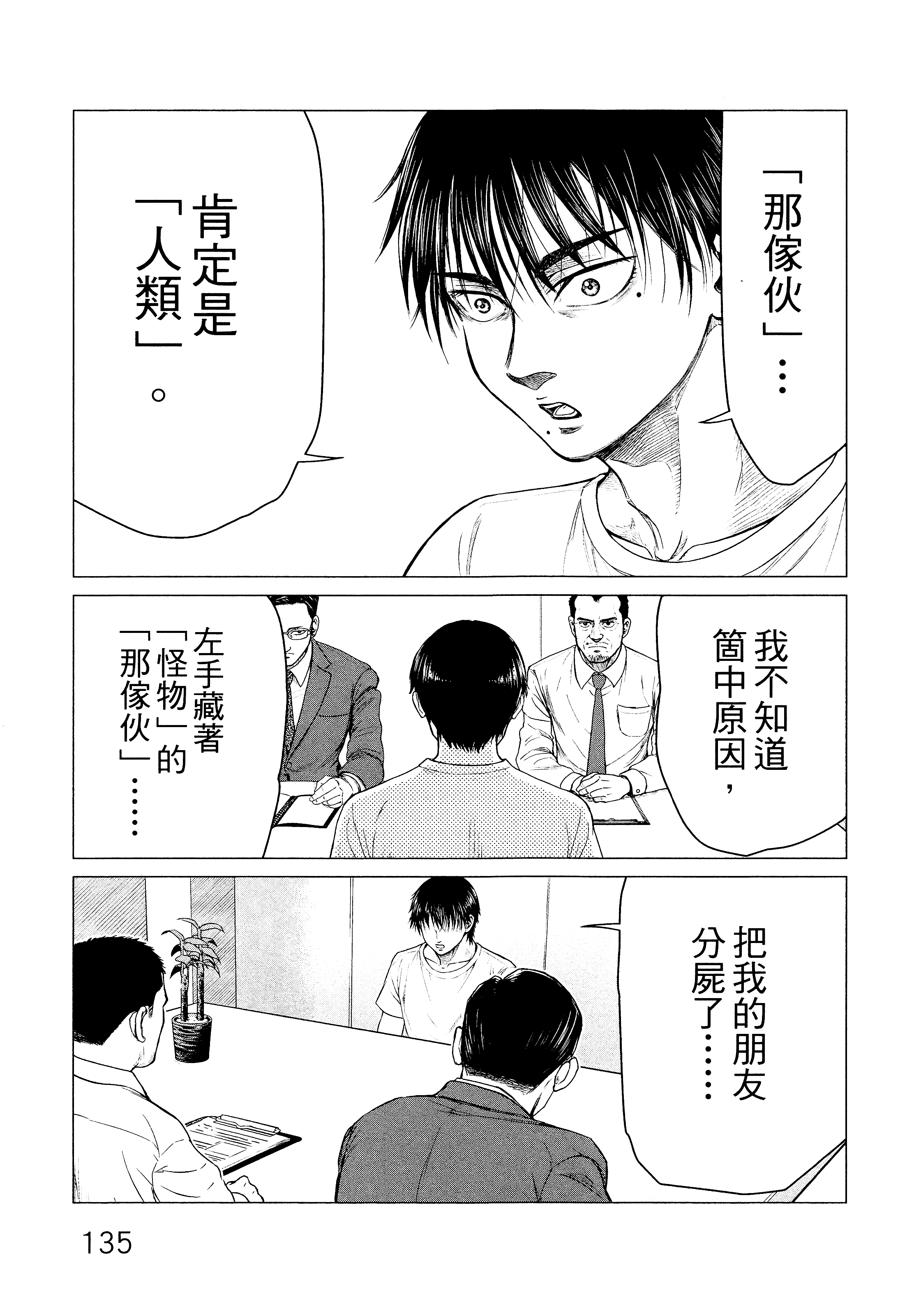 Page 138