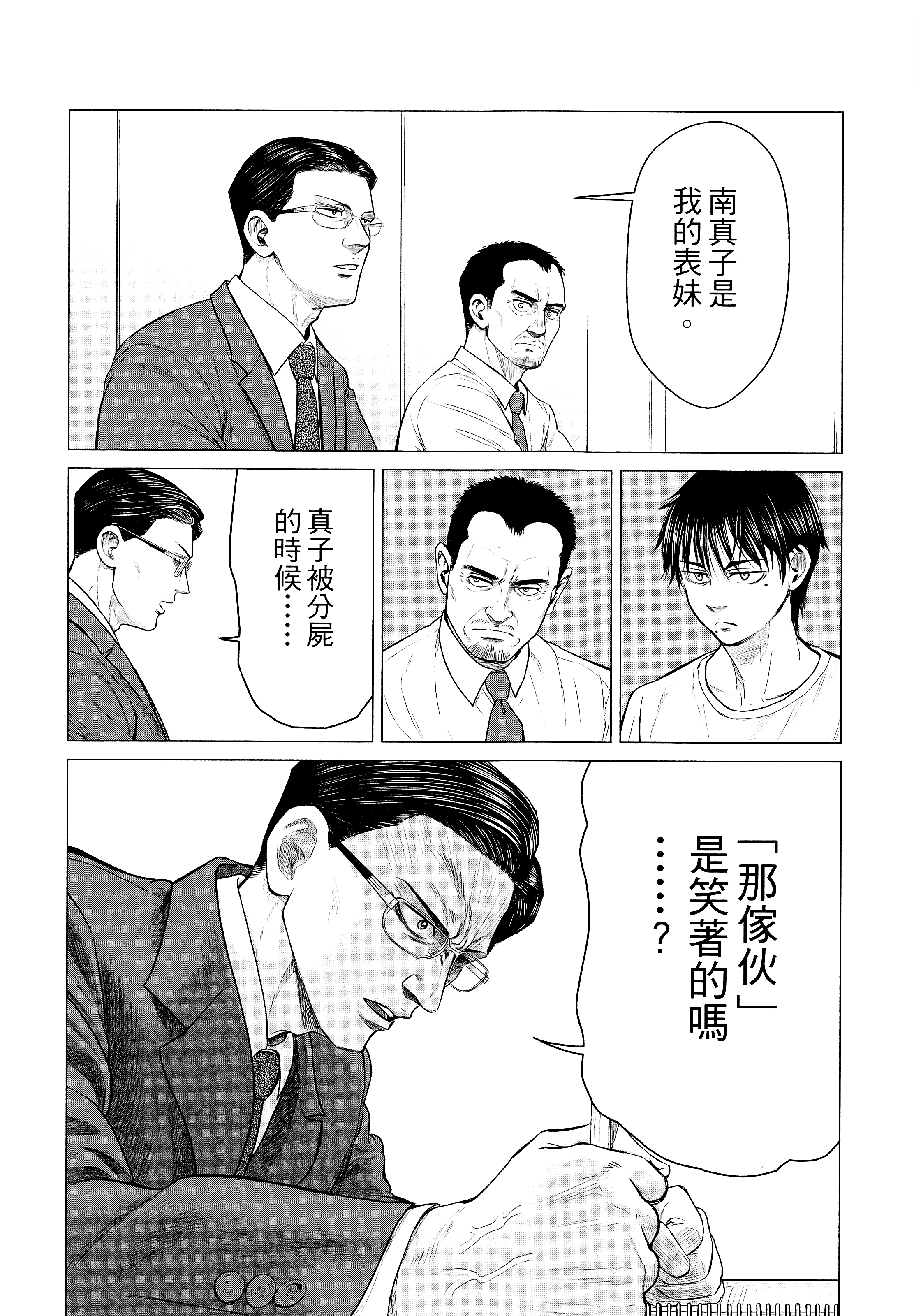Page 144