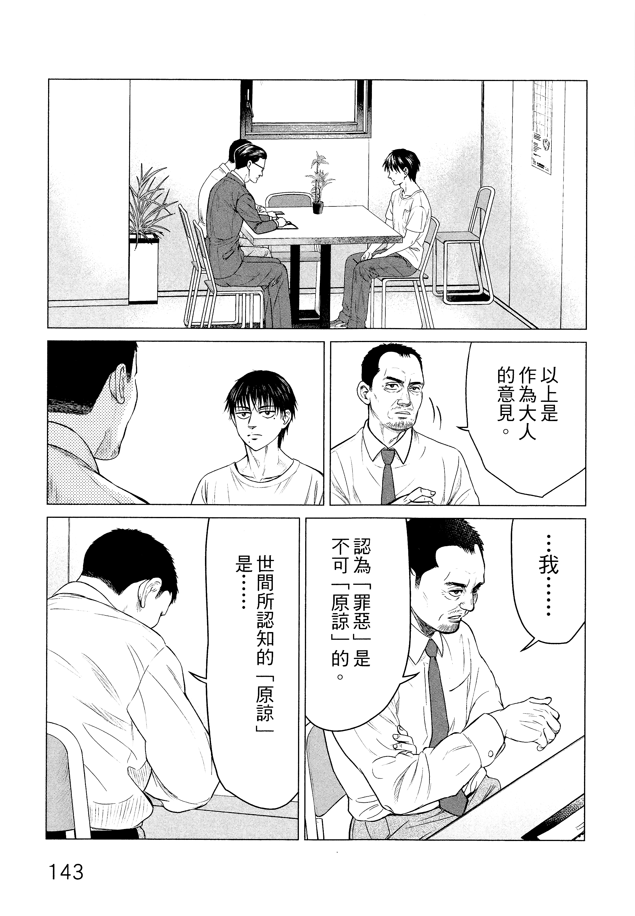 Page 146