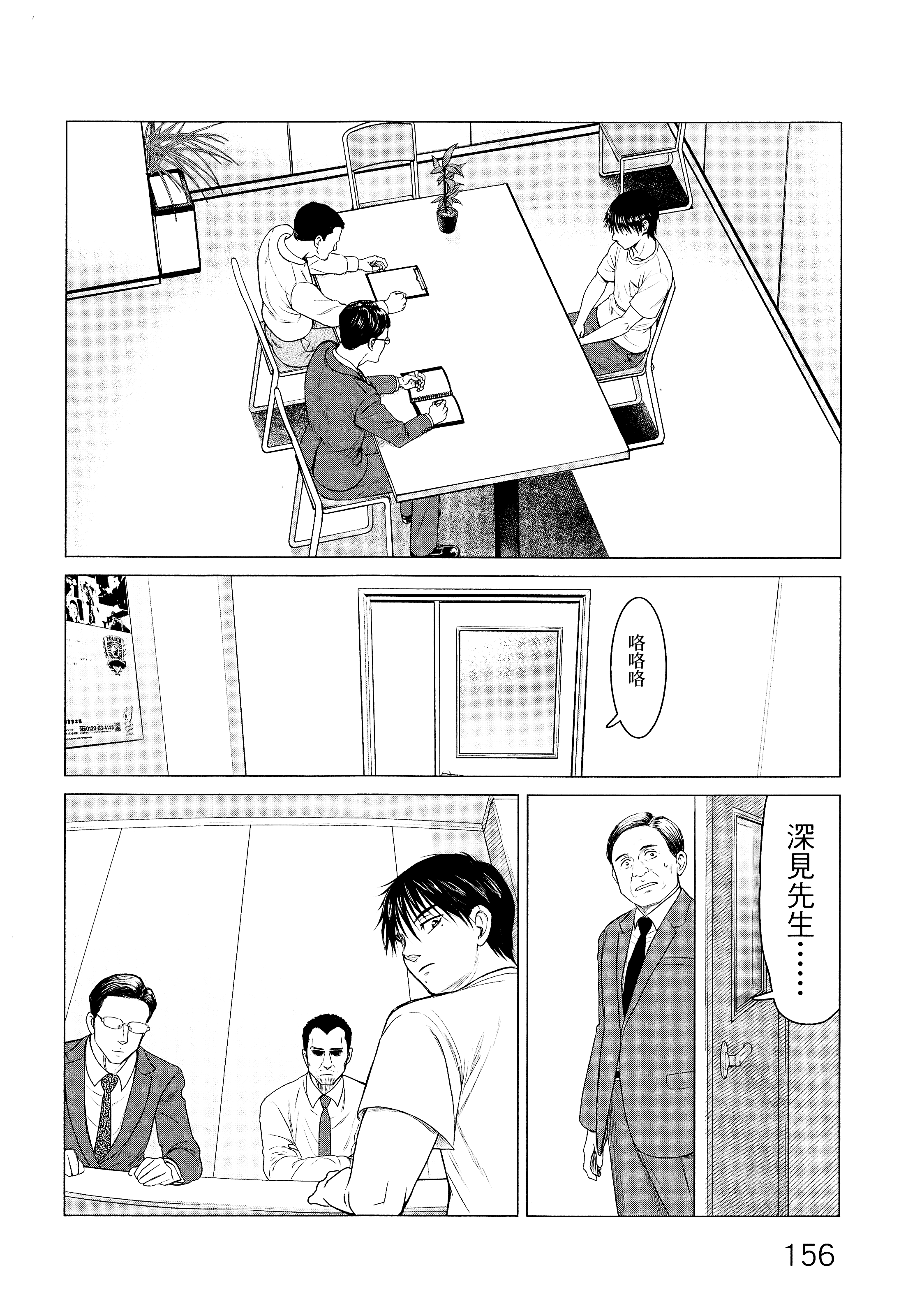 Page 159